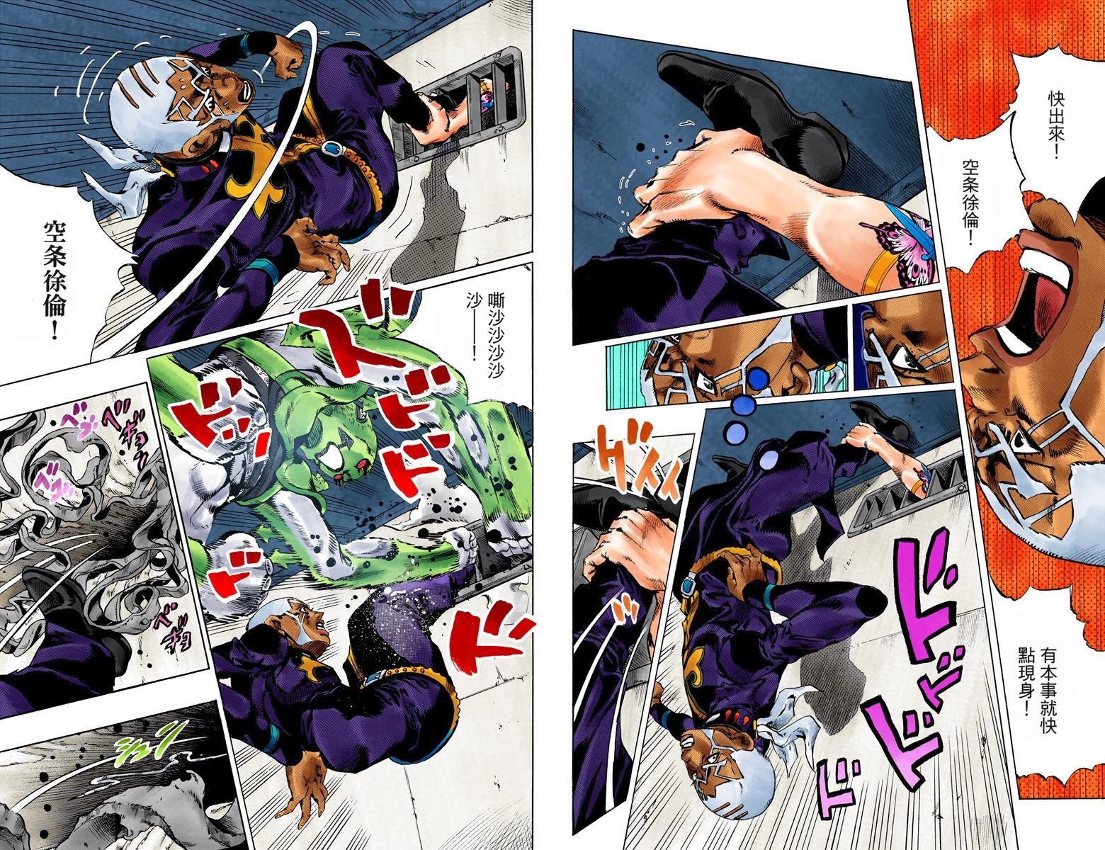 第6部16卷全彩