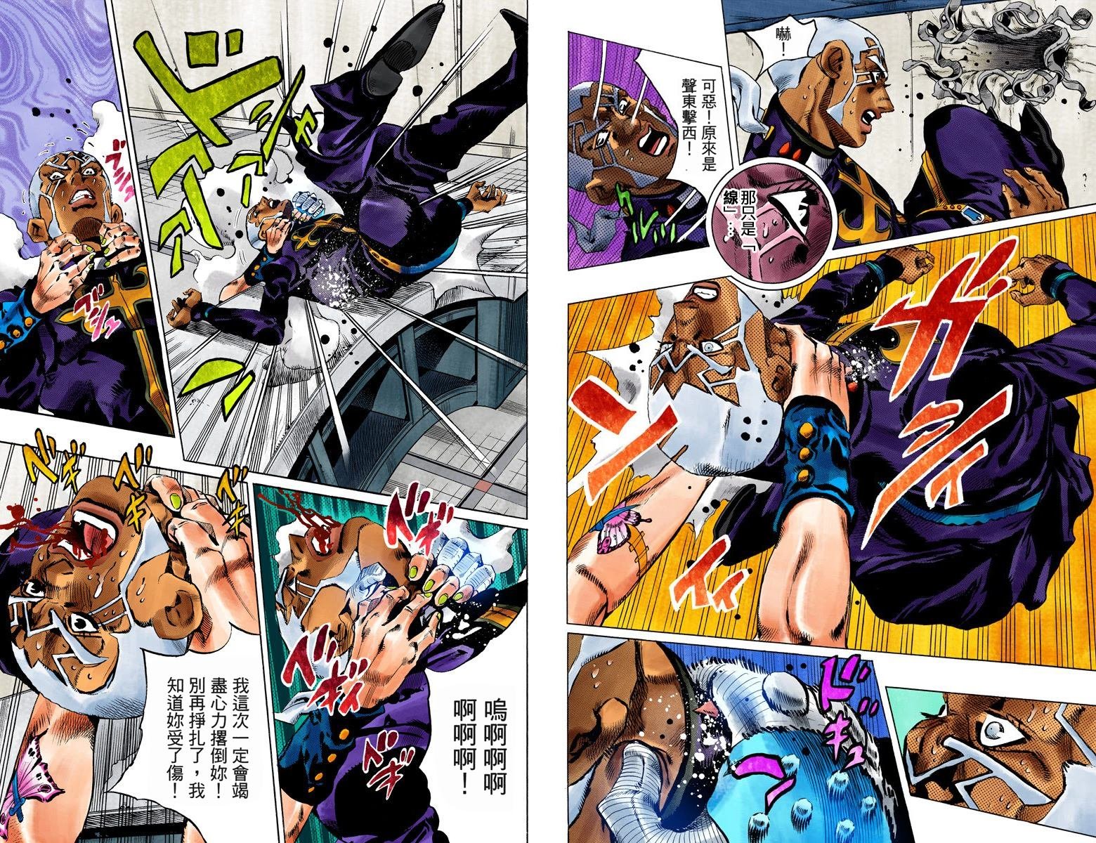 第6部16卷全彩