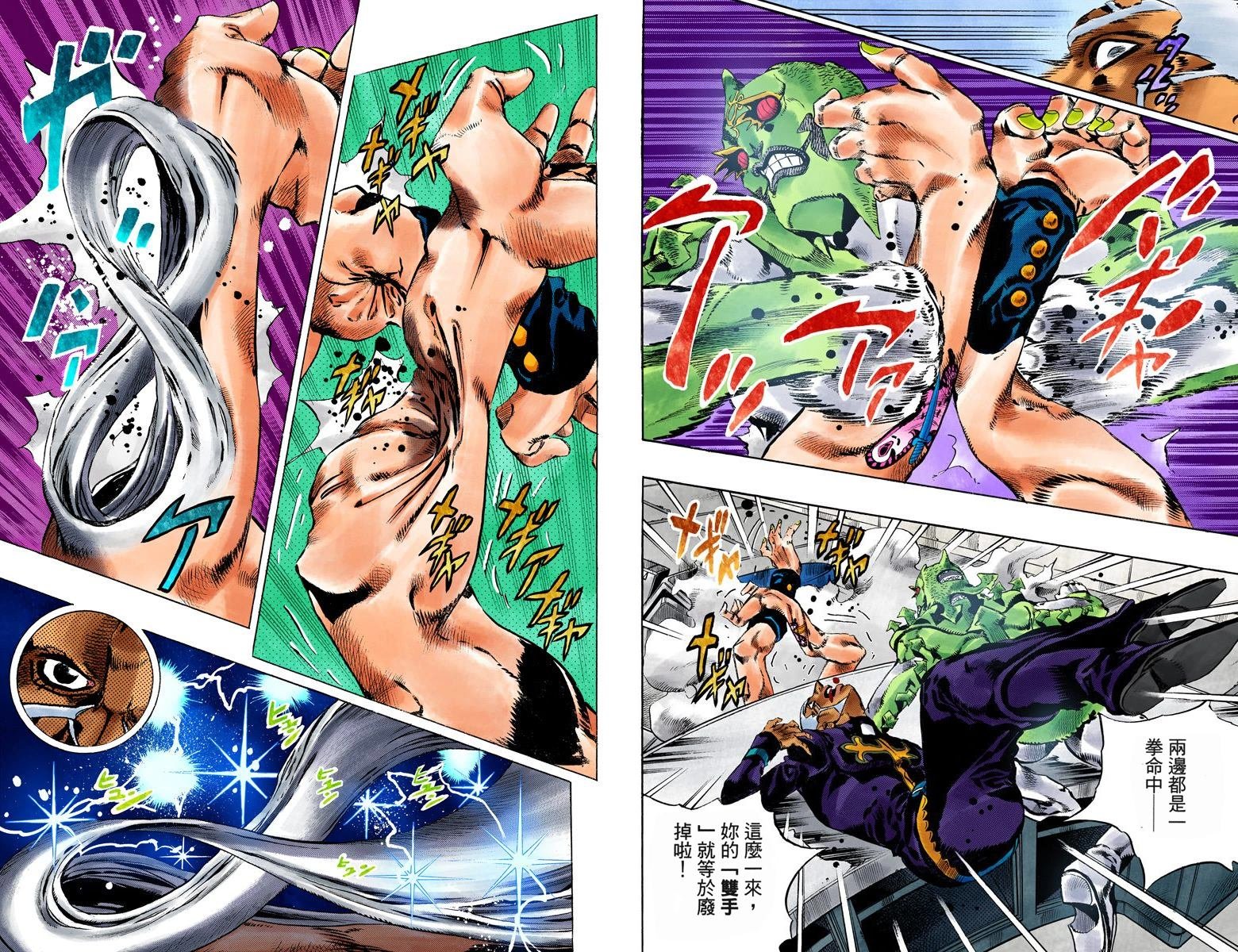 第6部16卷全彩