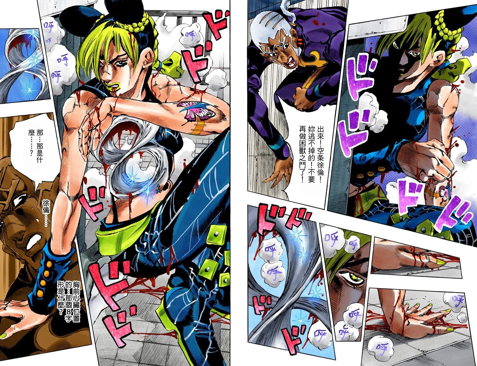 第6部16卷全彩