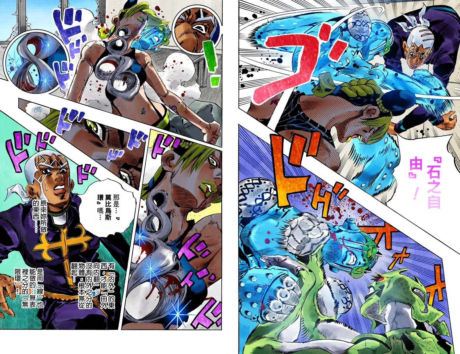 第6部16卷全彩