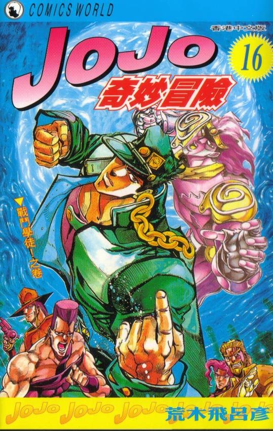 第16卷