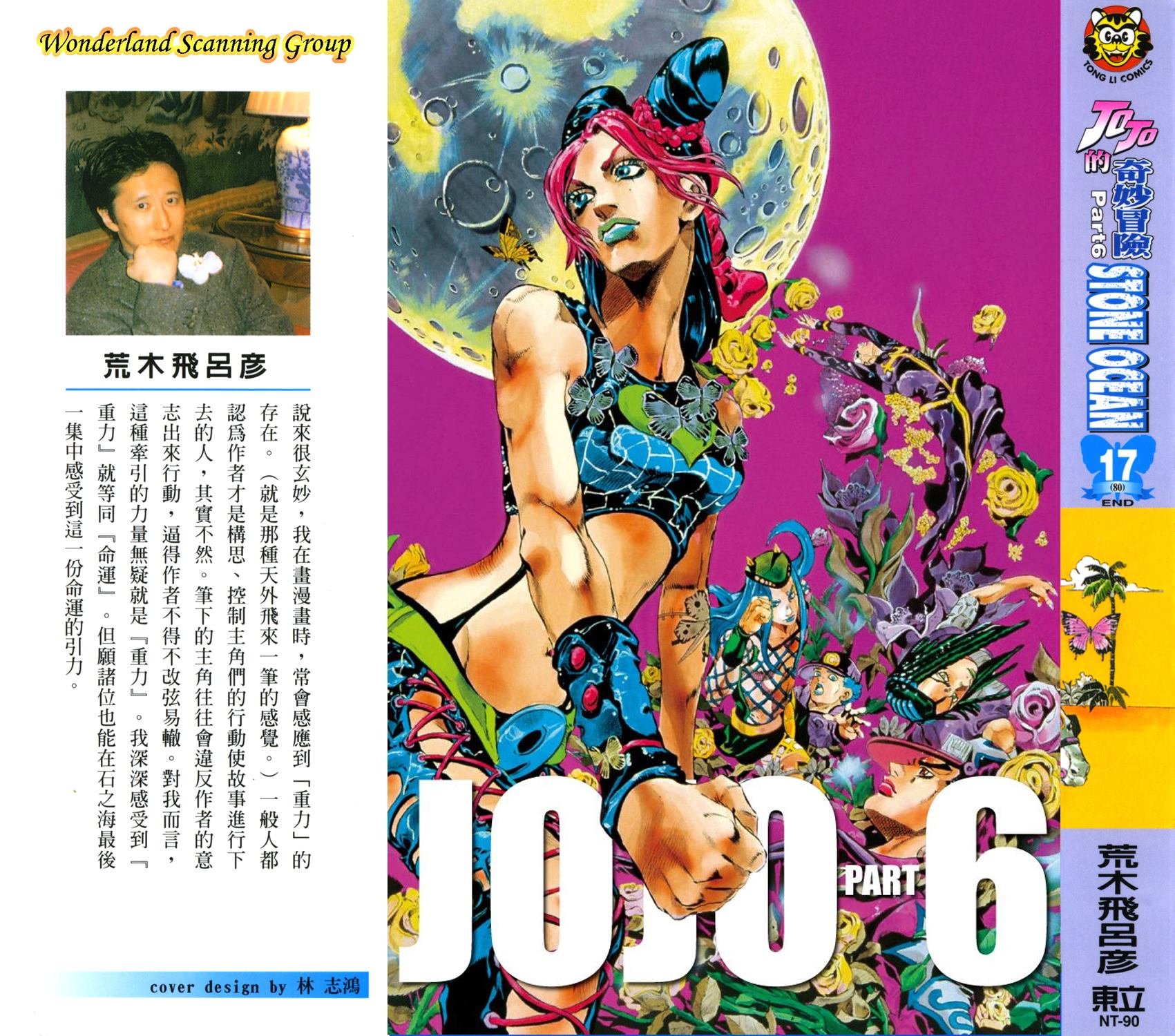 第6部17卷全彩