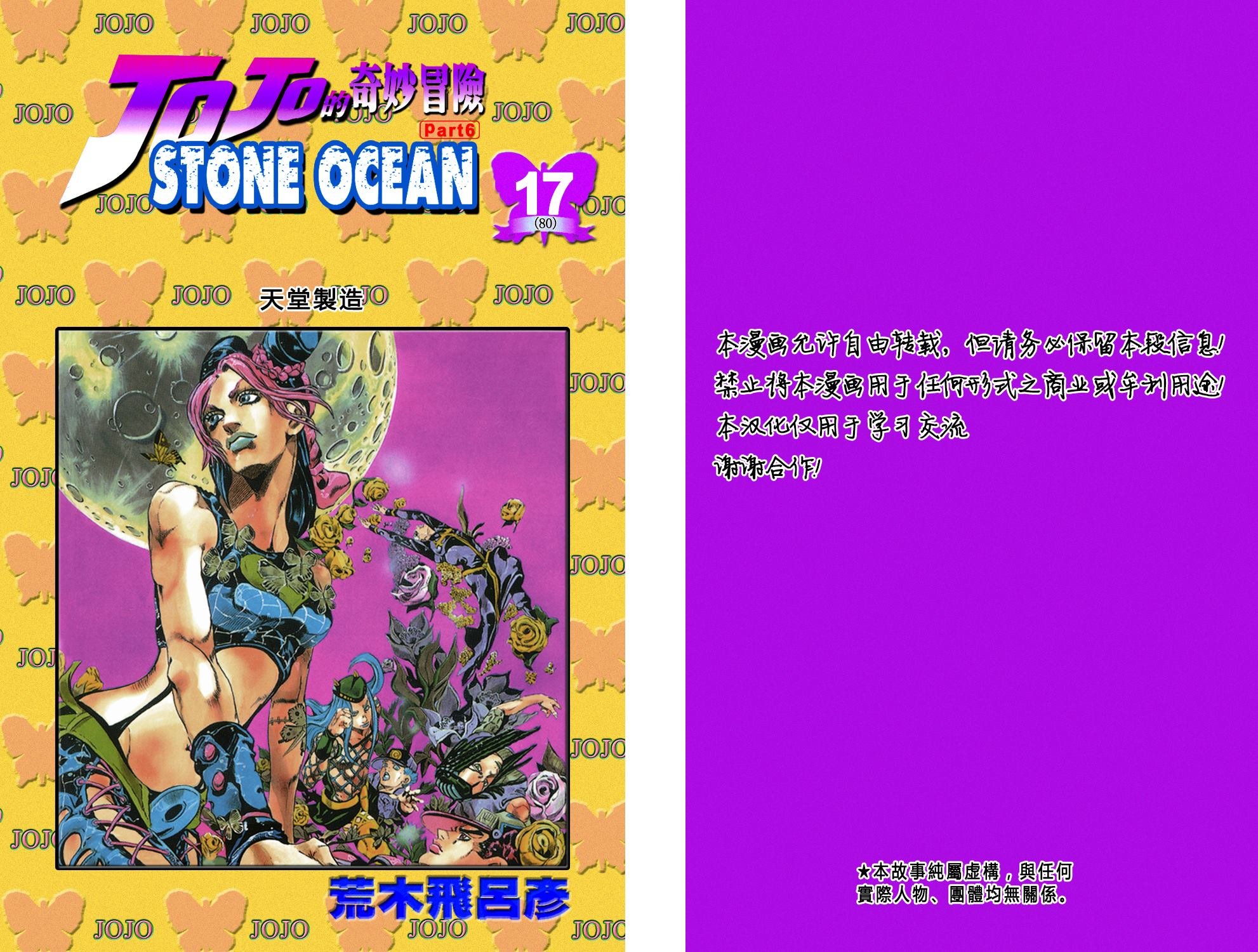 第6部17卷全彩