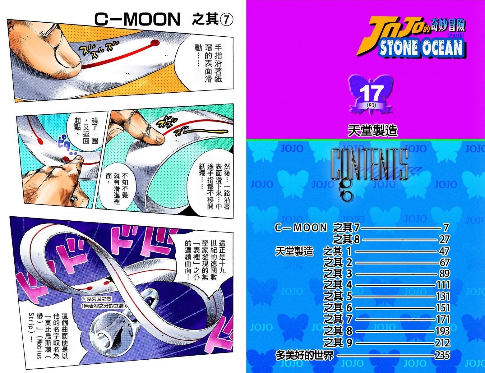 第6部17卷全彩