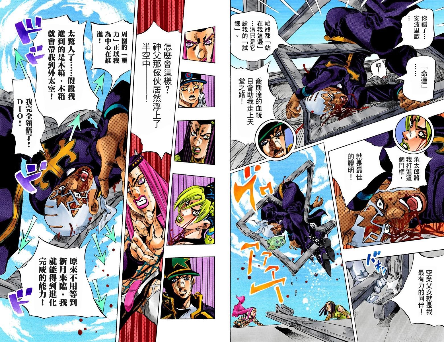 第6部17卷全彩