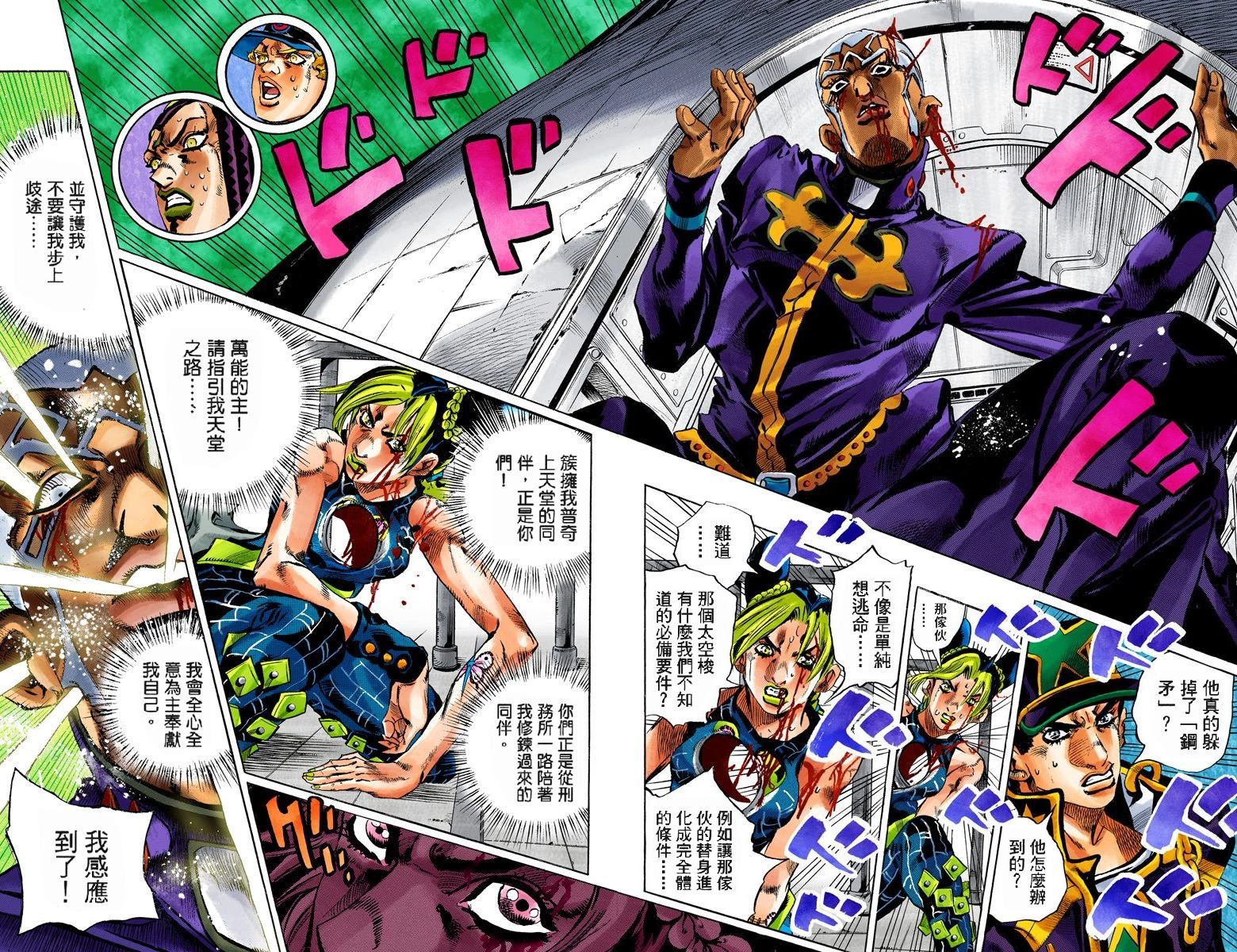 第6部17卷全彩