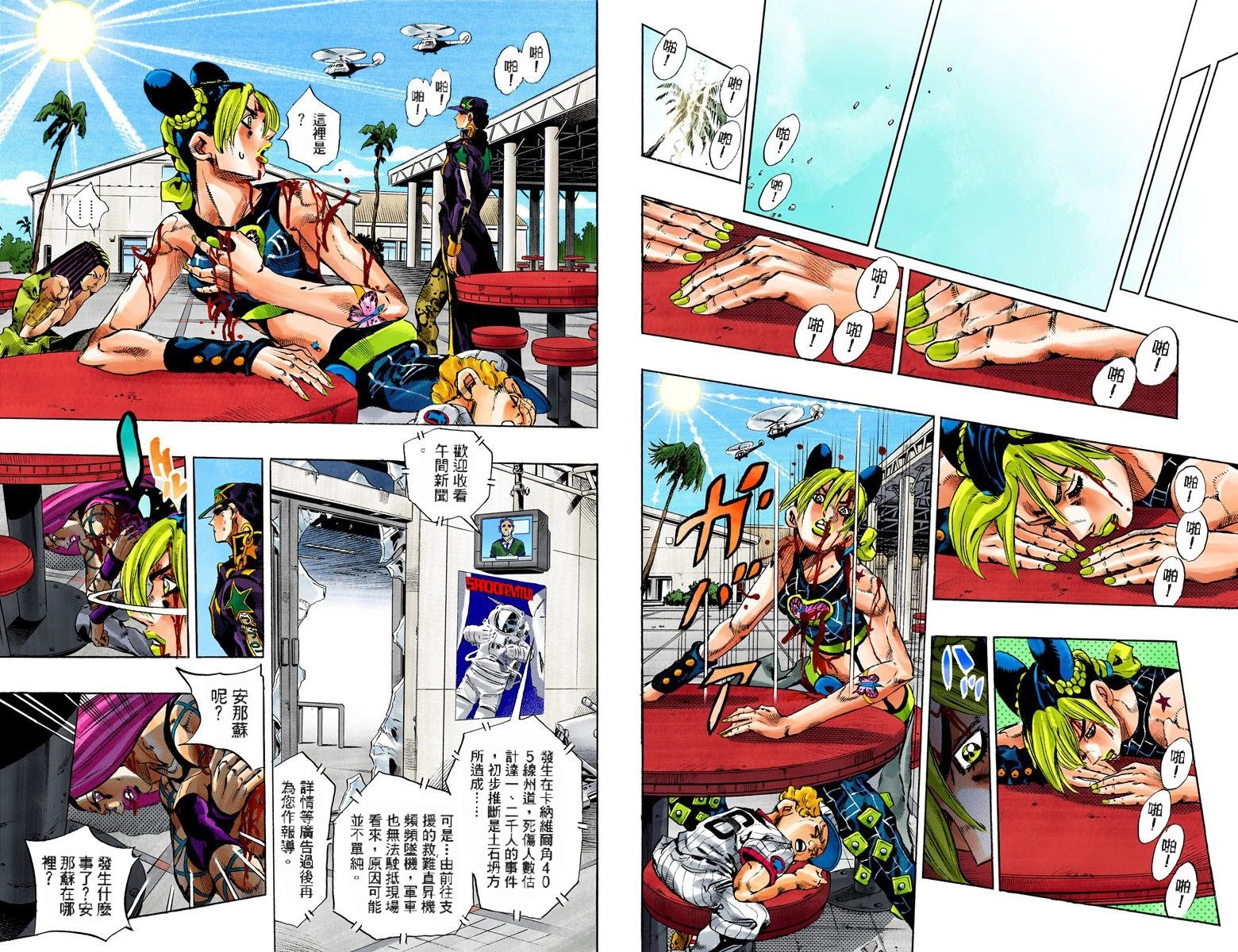 第6部17卷全彩