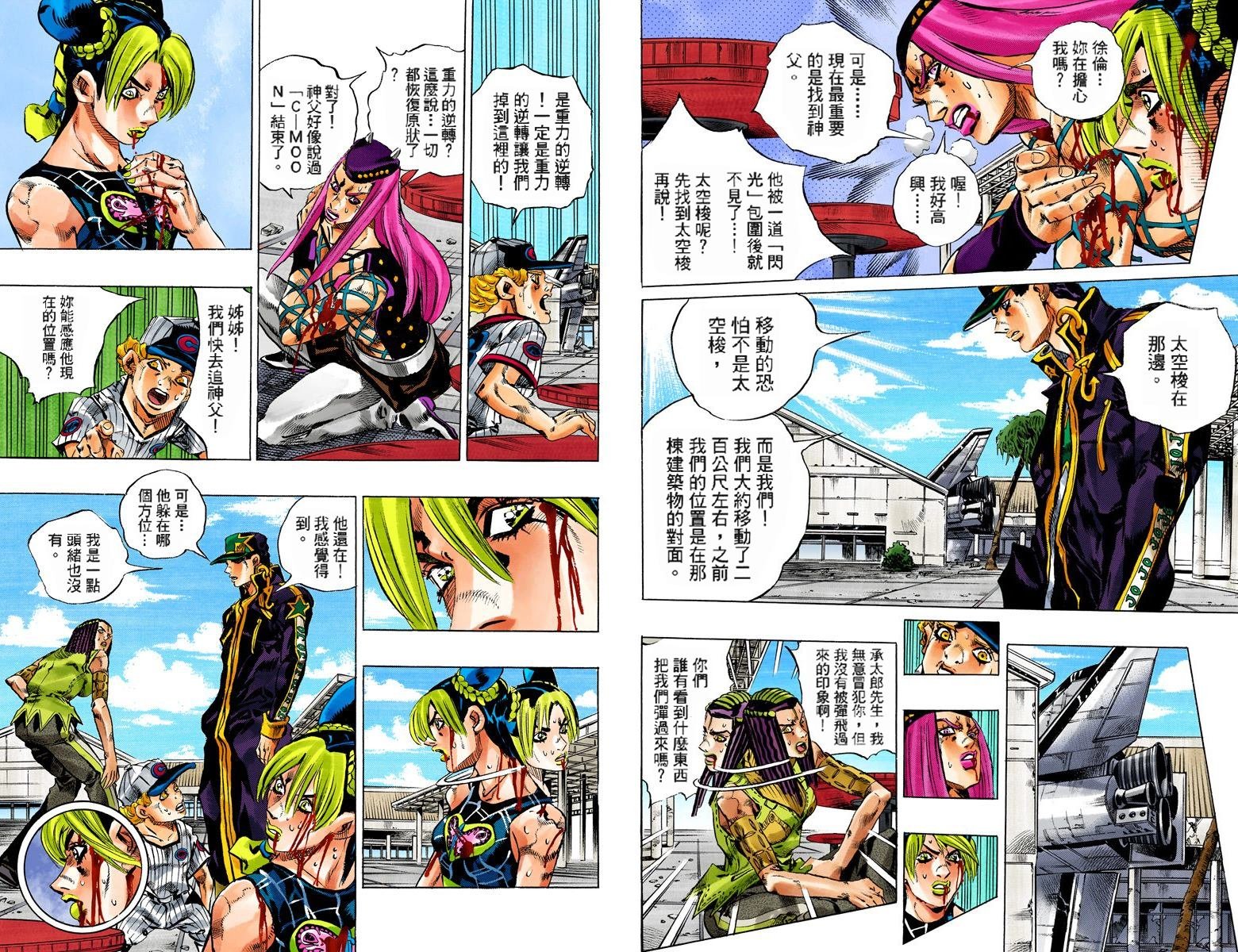 第6部17卷全彩