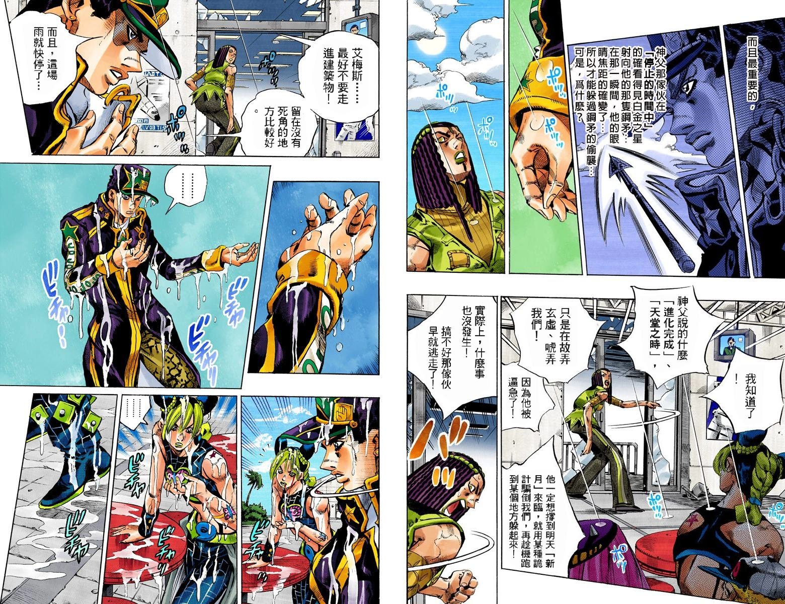 第6部17卷全彩