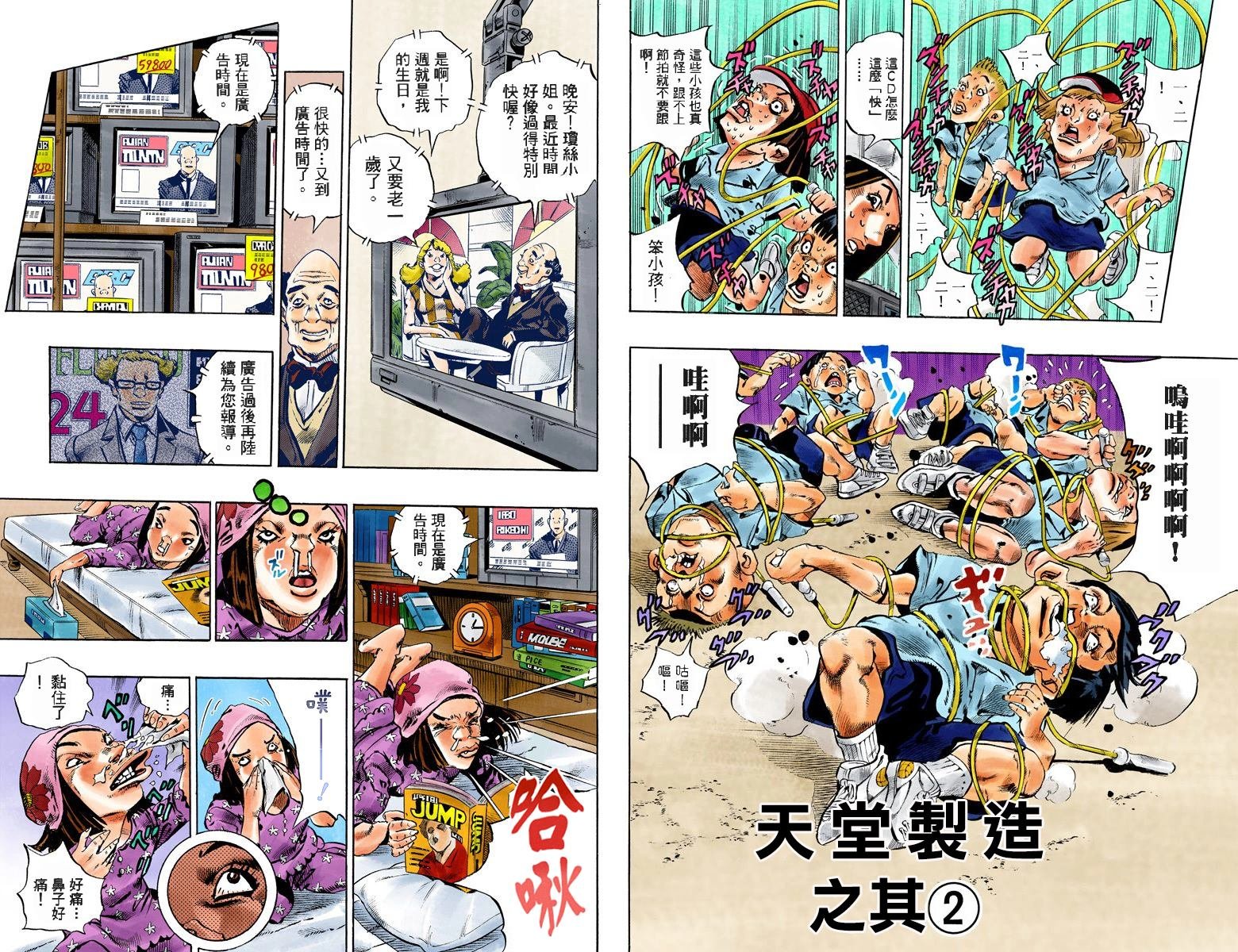 第6部17卷全彩