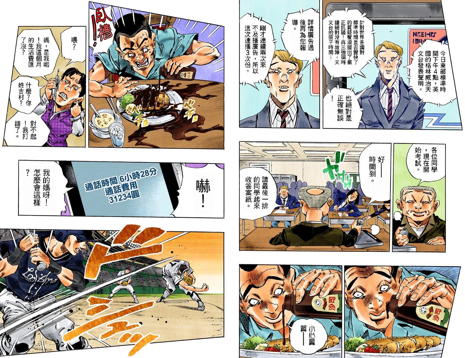 第6部17卷全彩