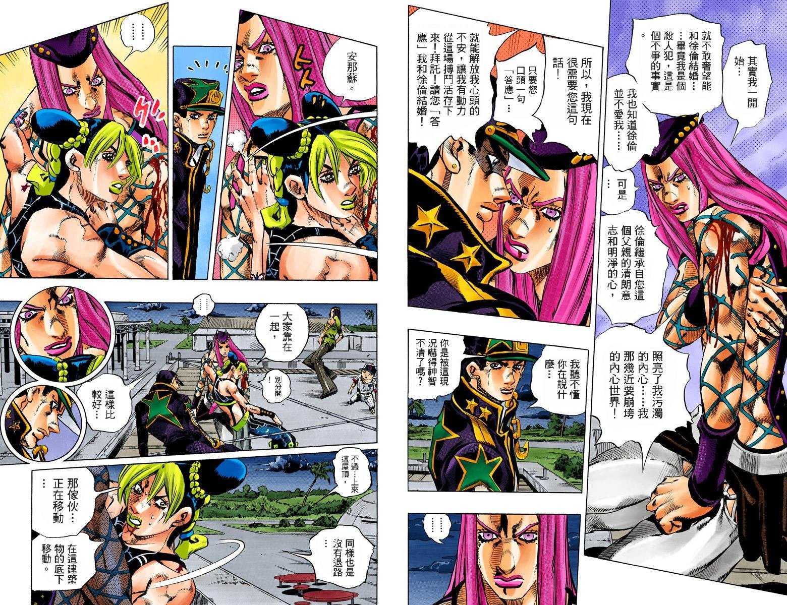 第6部17卷全彩