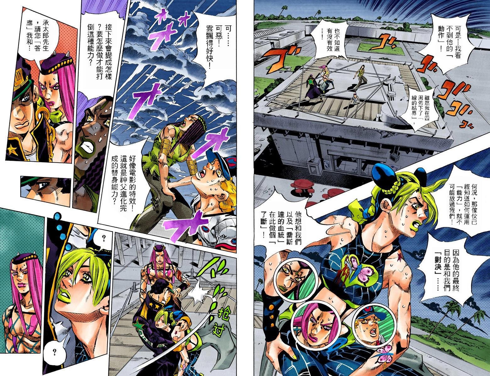 第6部17卷全彩