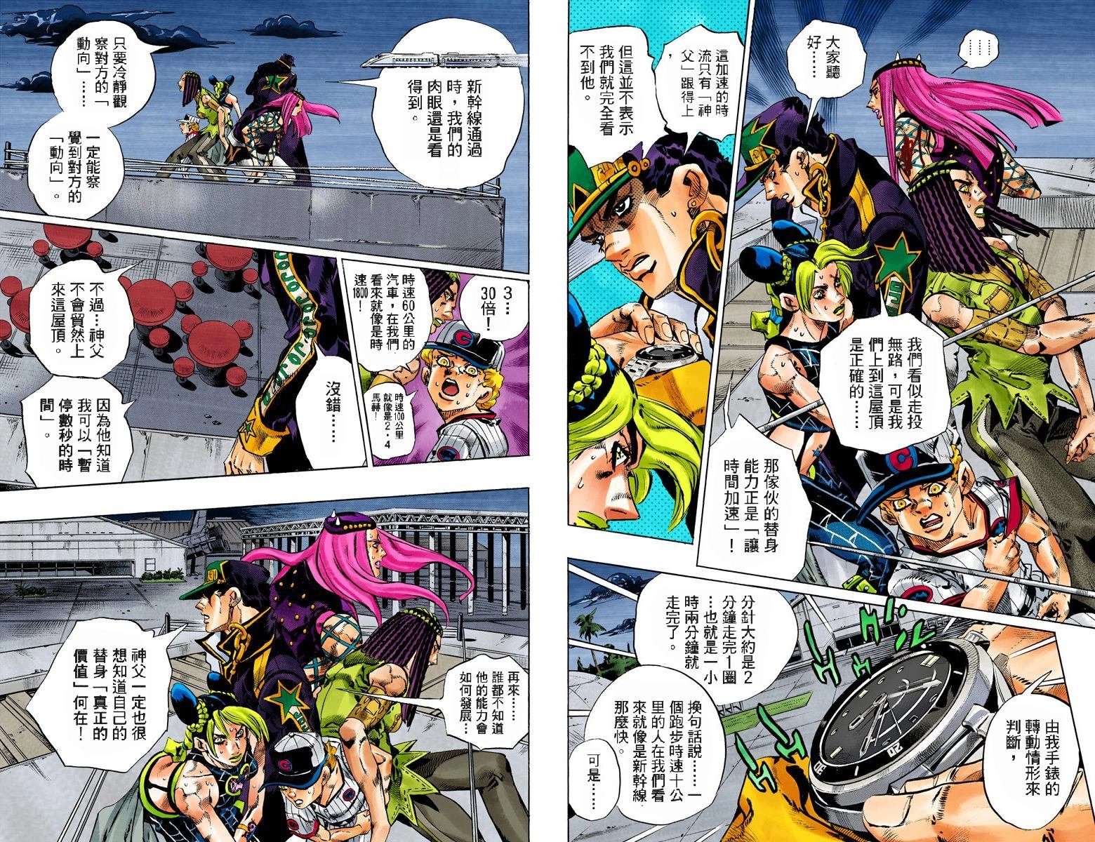 第6部17卷全彩