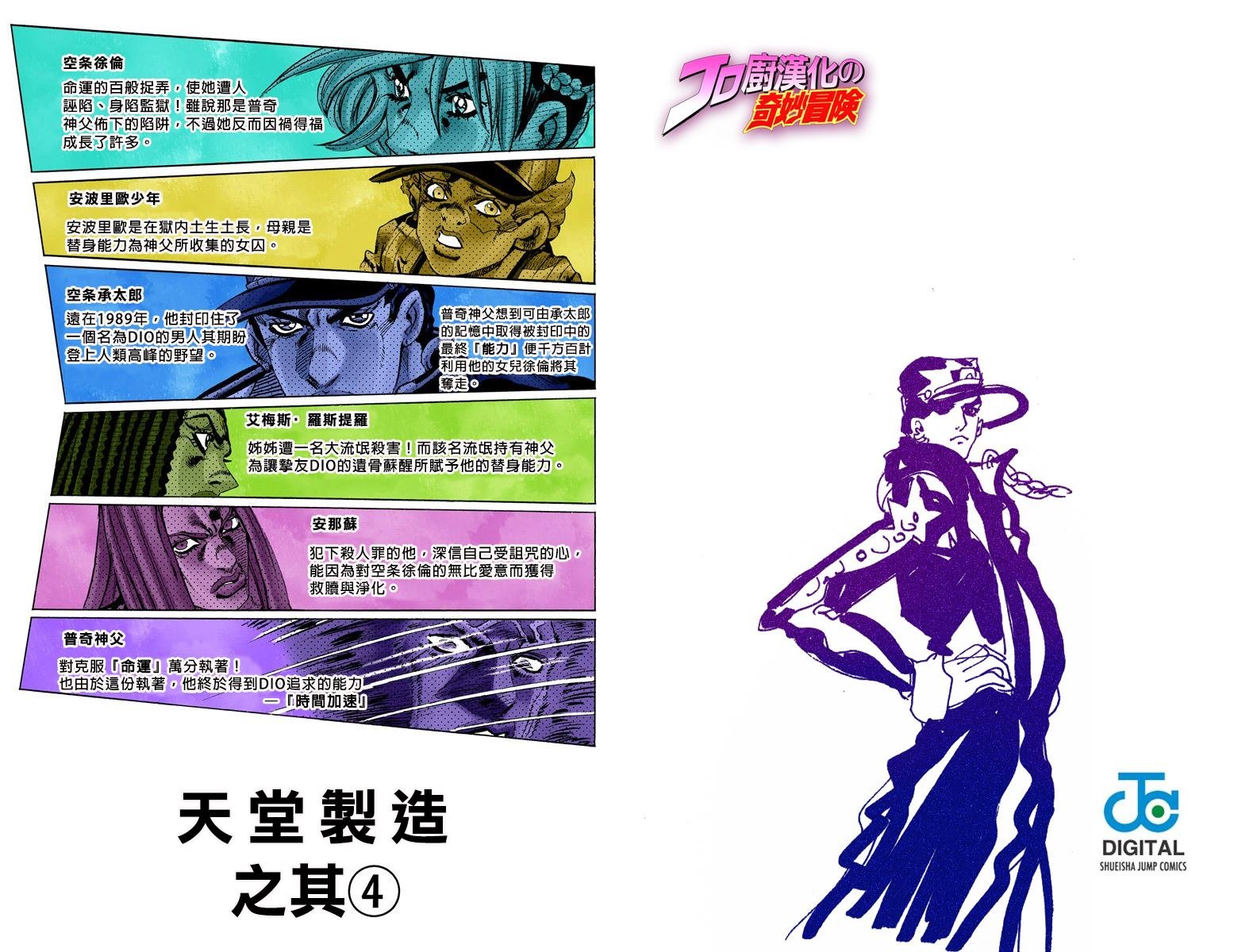 第6部17卷全彩