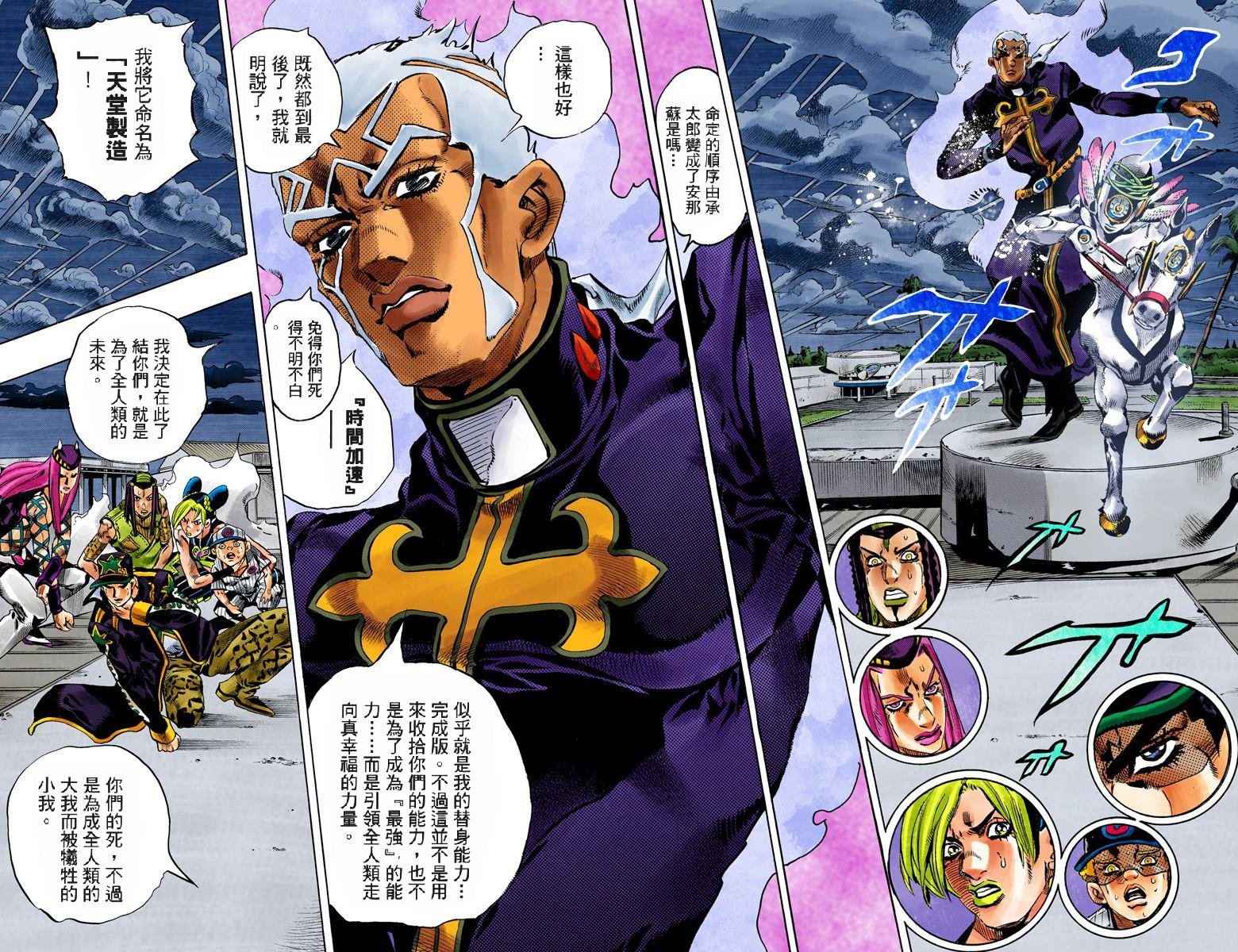 第6部17卷全彩