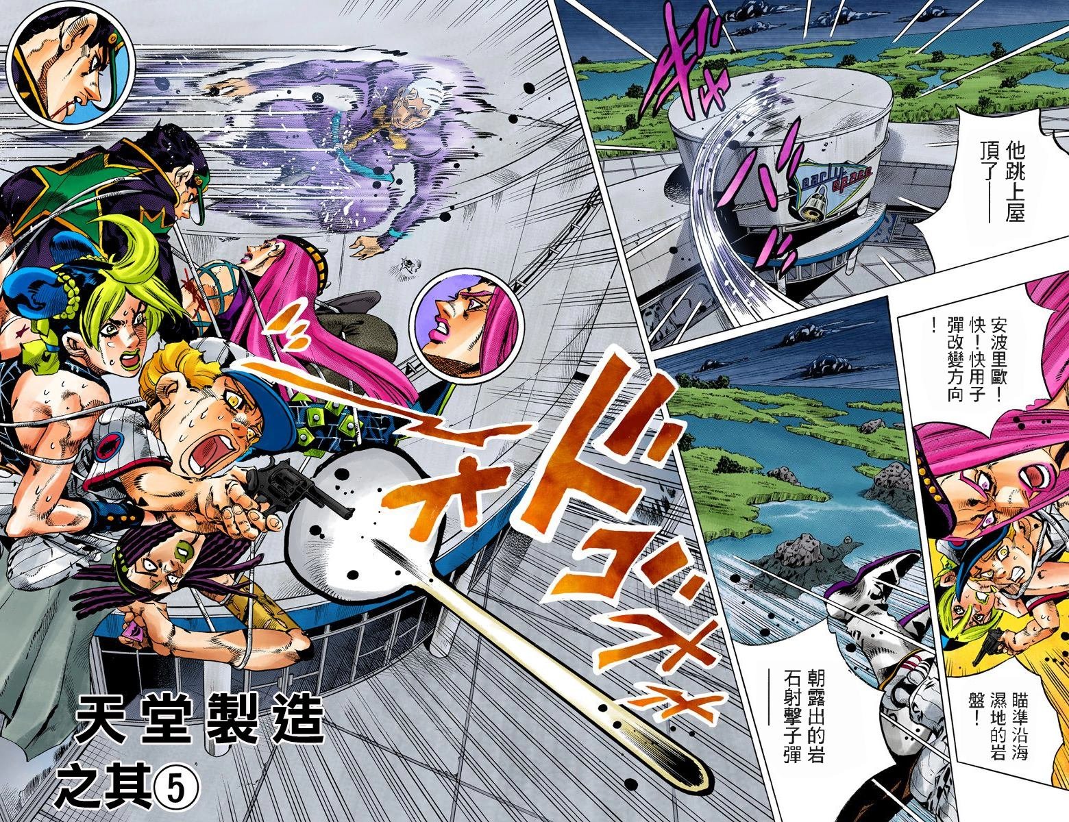第6部17卷全彩