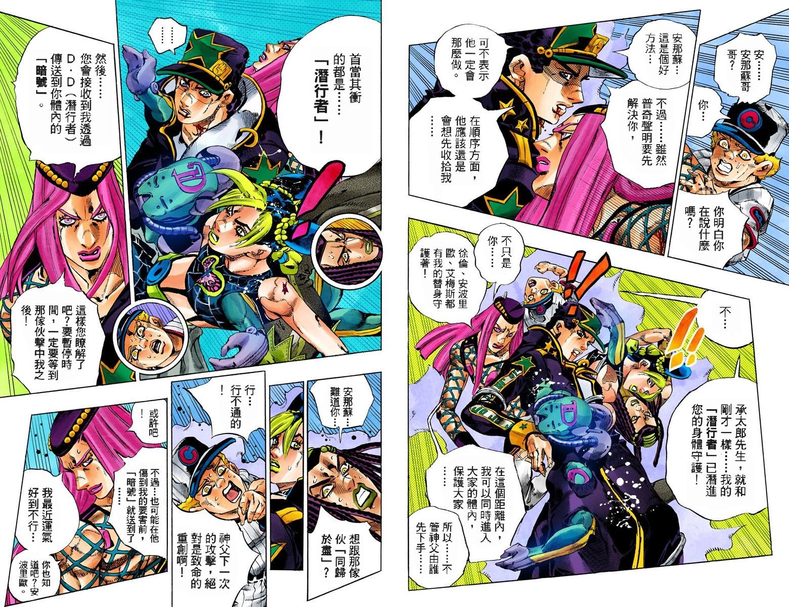 第6部17卷全彩