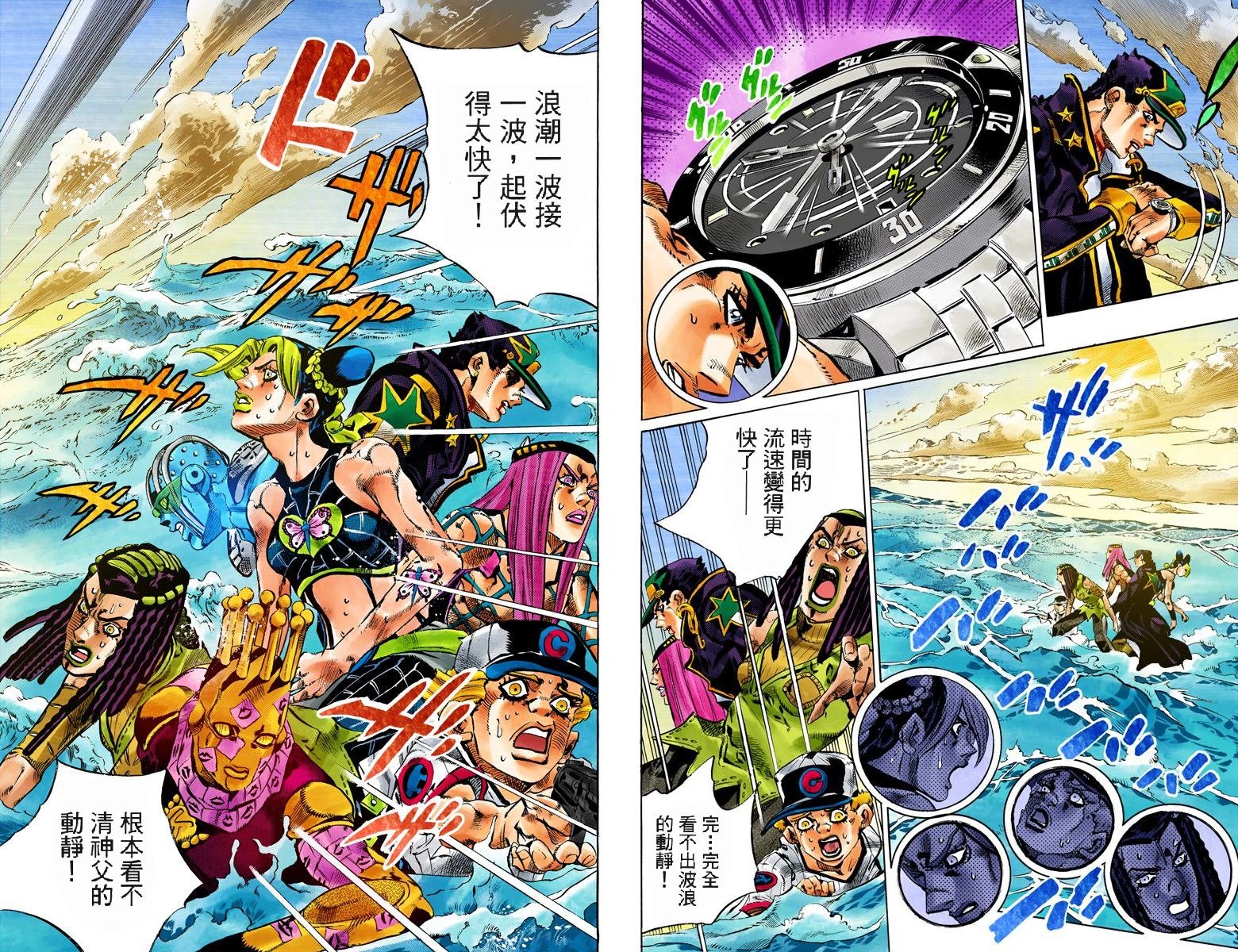 第6部17卷全彩