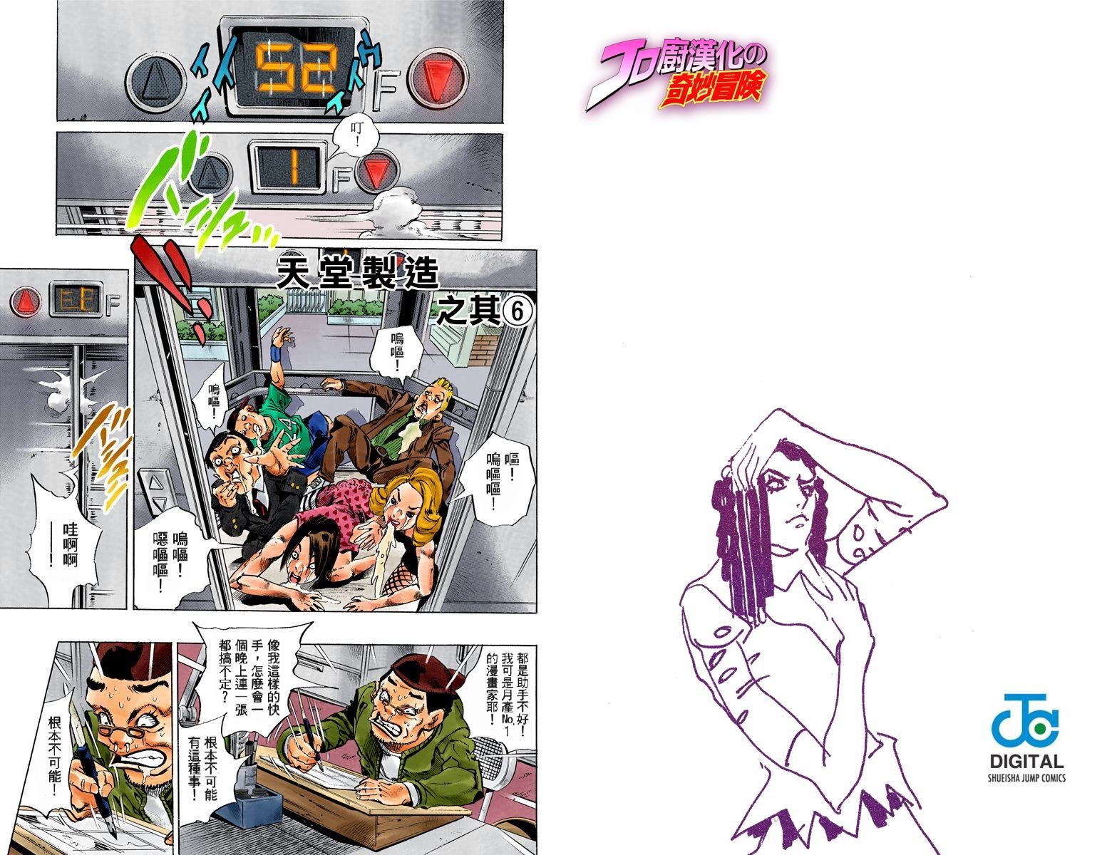第6部17卷全彩