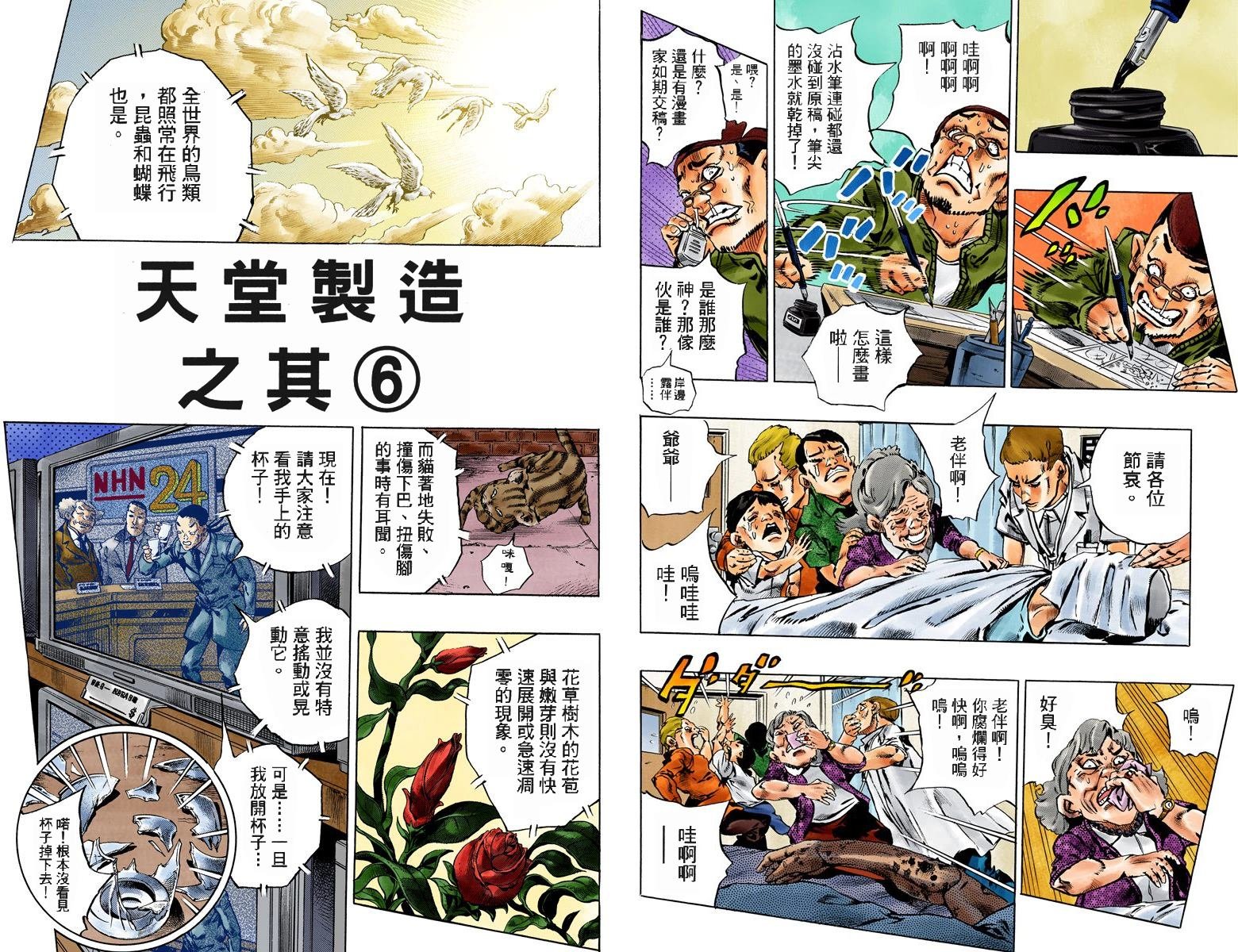 第6部17卷全彩