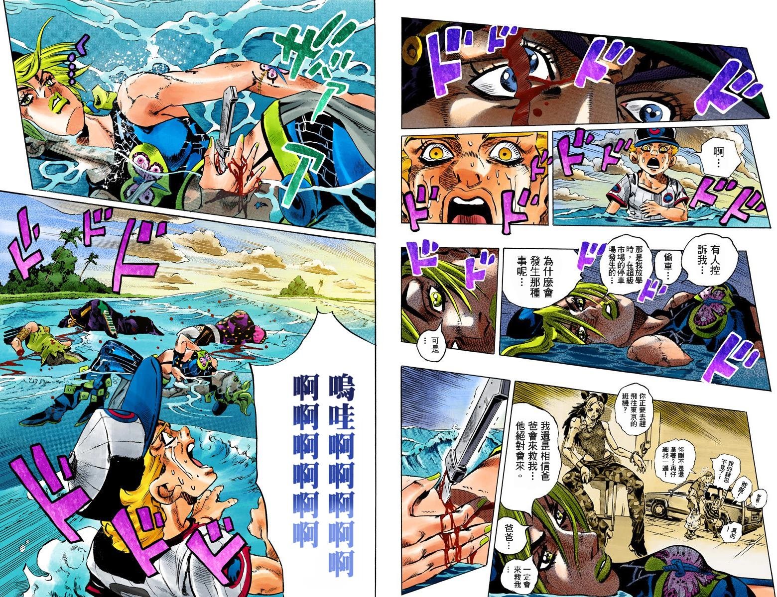 第6部17卷全彩