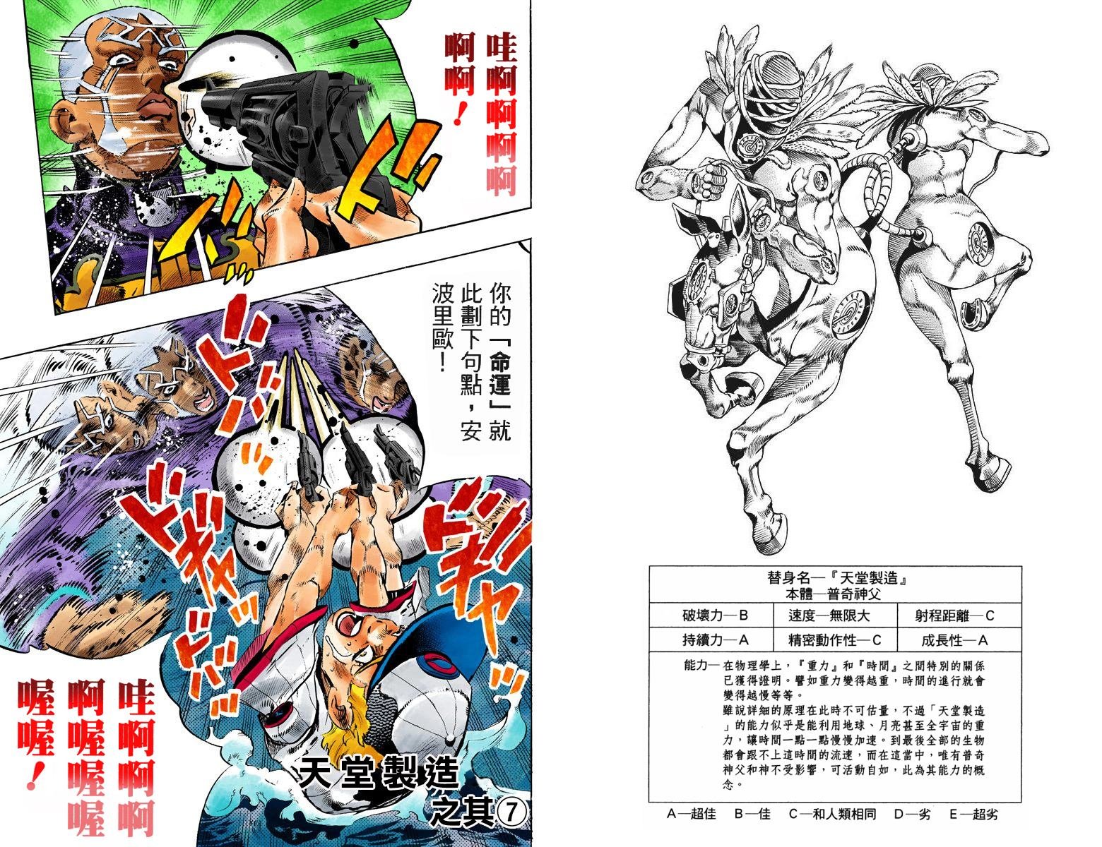第6部17卷全彩