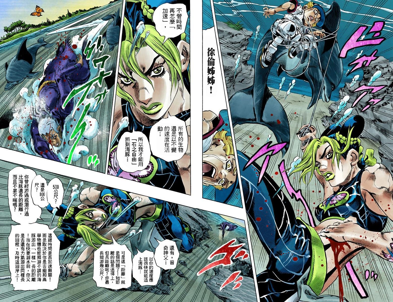 第6部17卷全彩