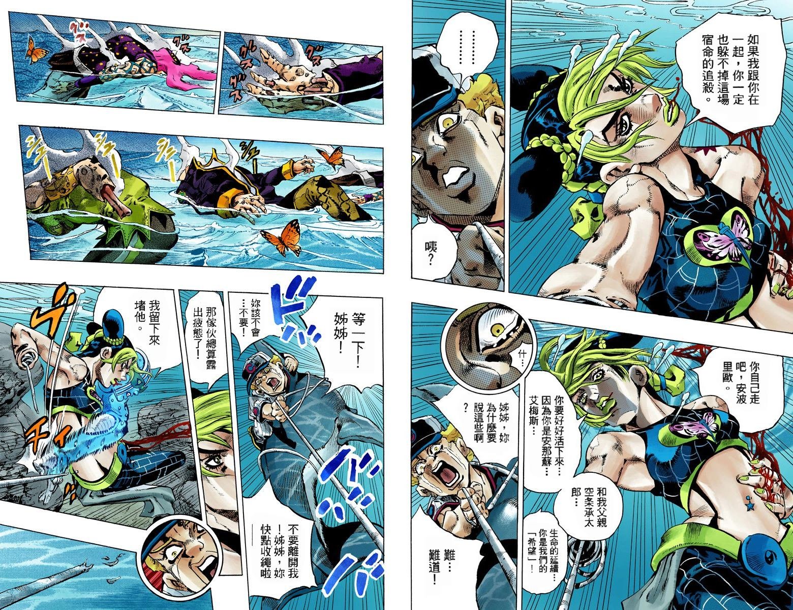 第6部17卷全彩