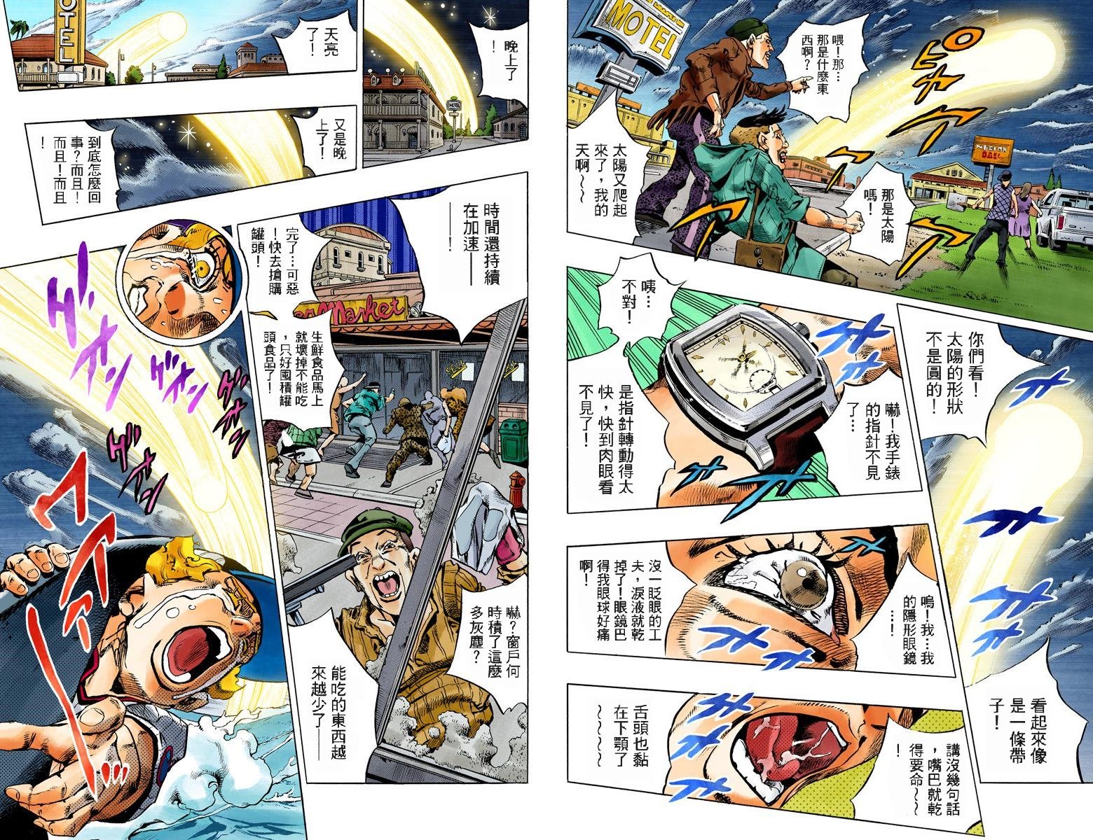第6部17卷全彩