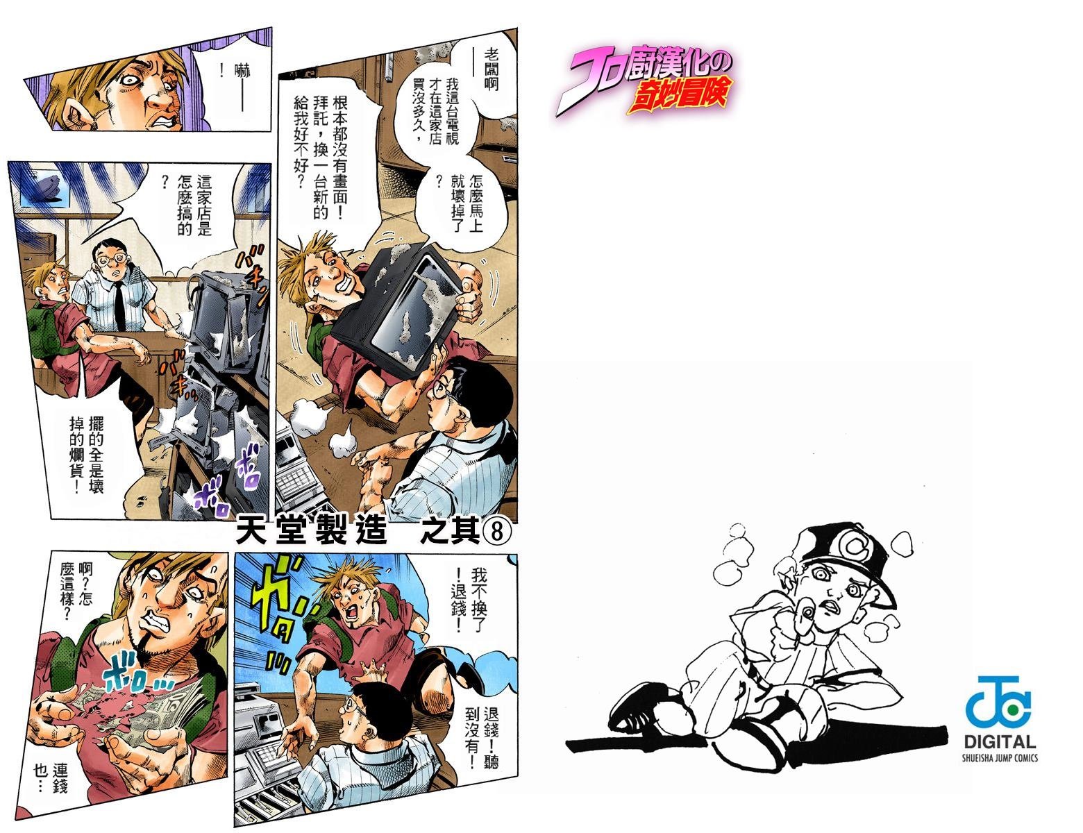 第6部17卷全彩