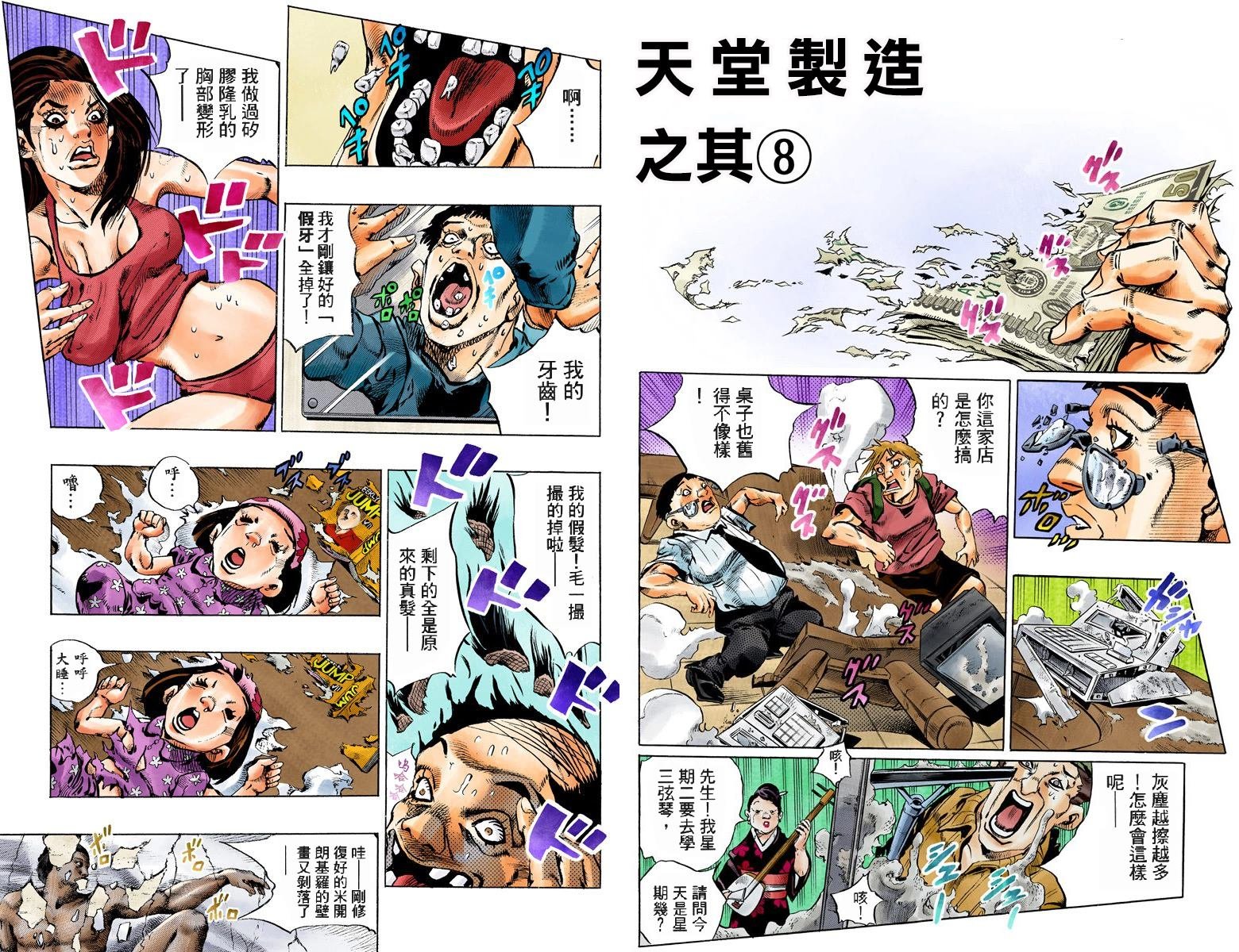 第6部17卷全彩