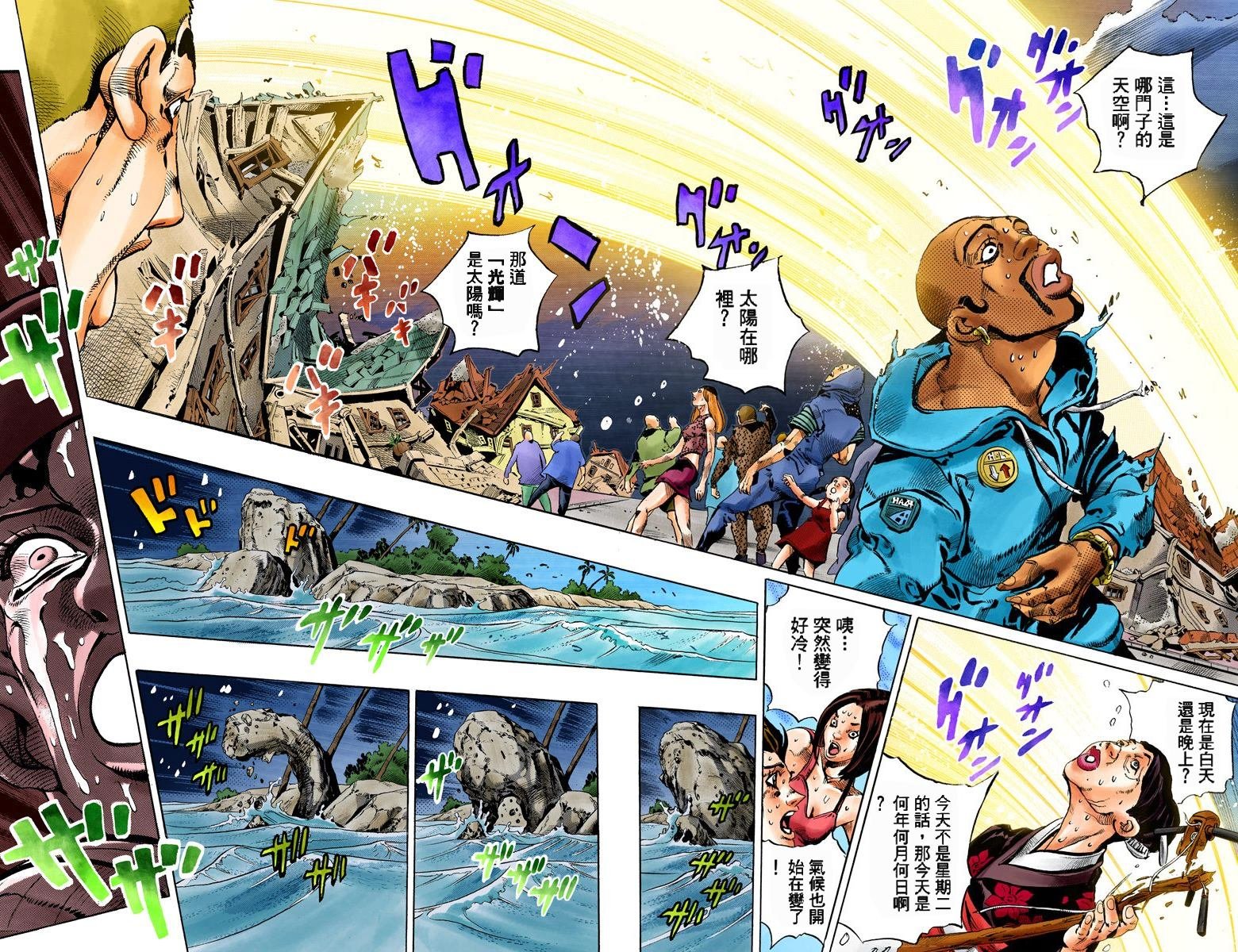 第6部17卷全彩