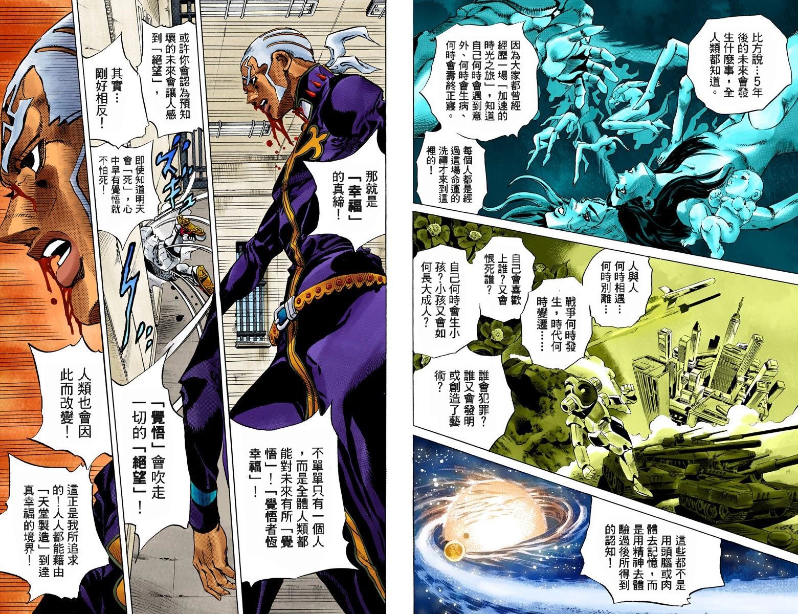 第6部17卷全彩