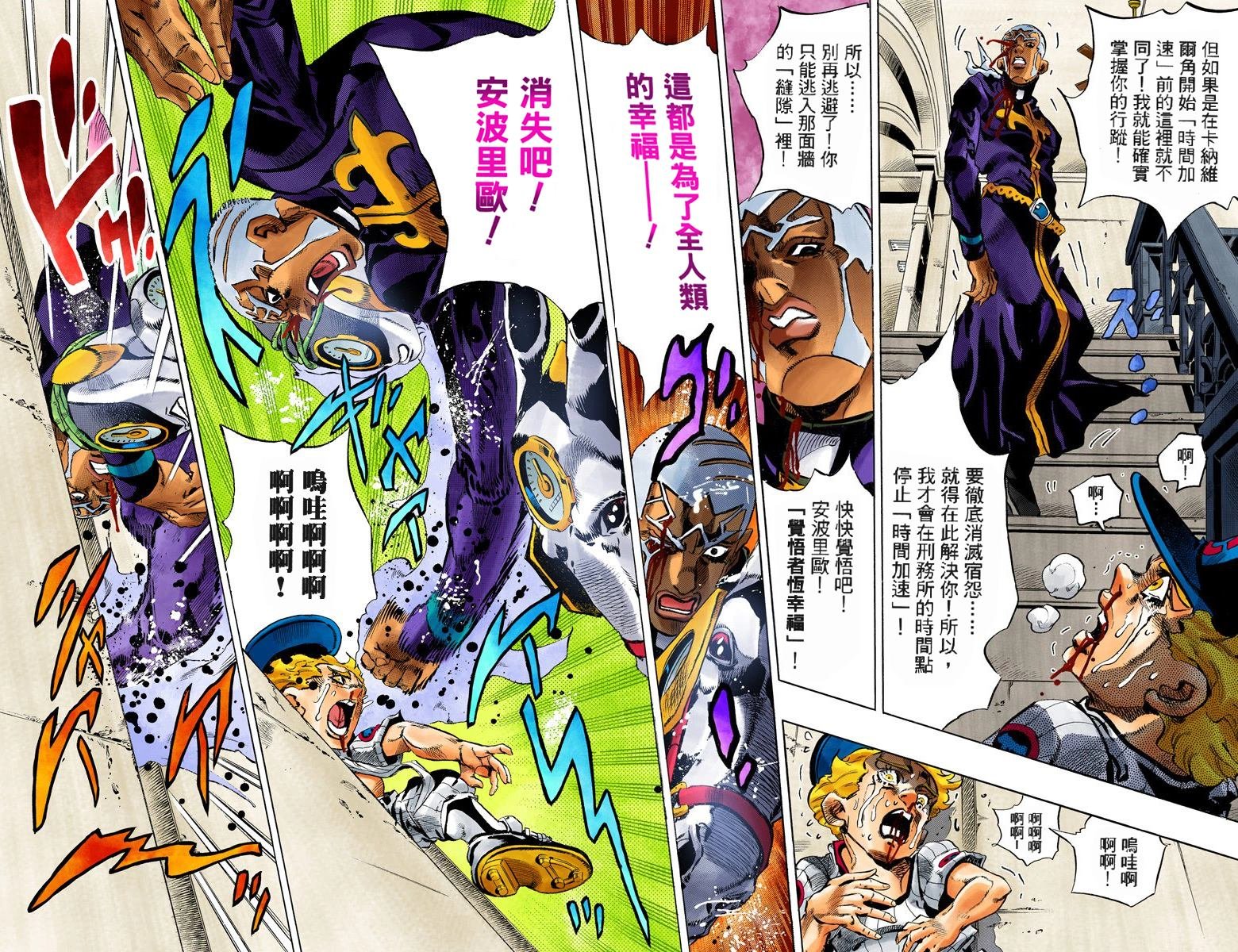 第6部17卷全彩