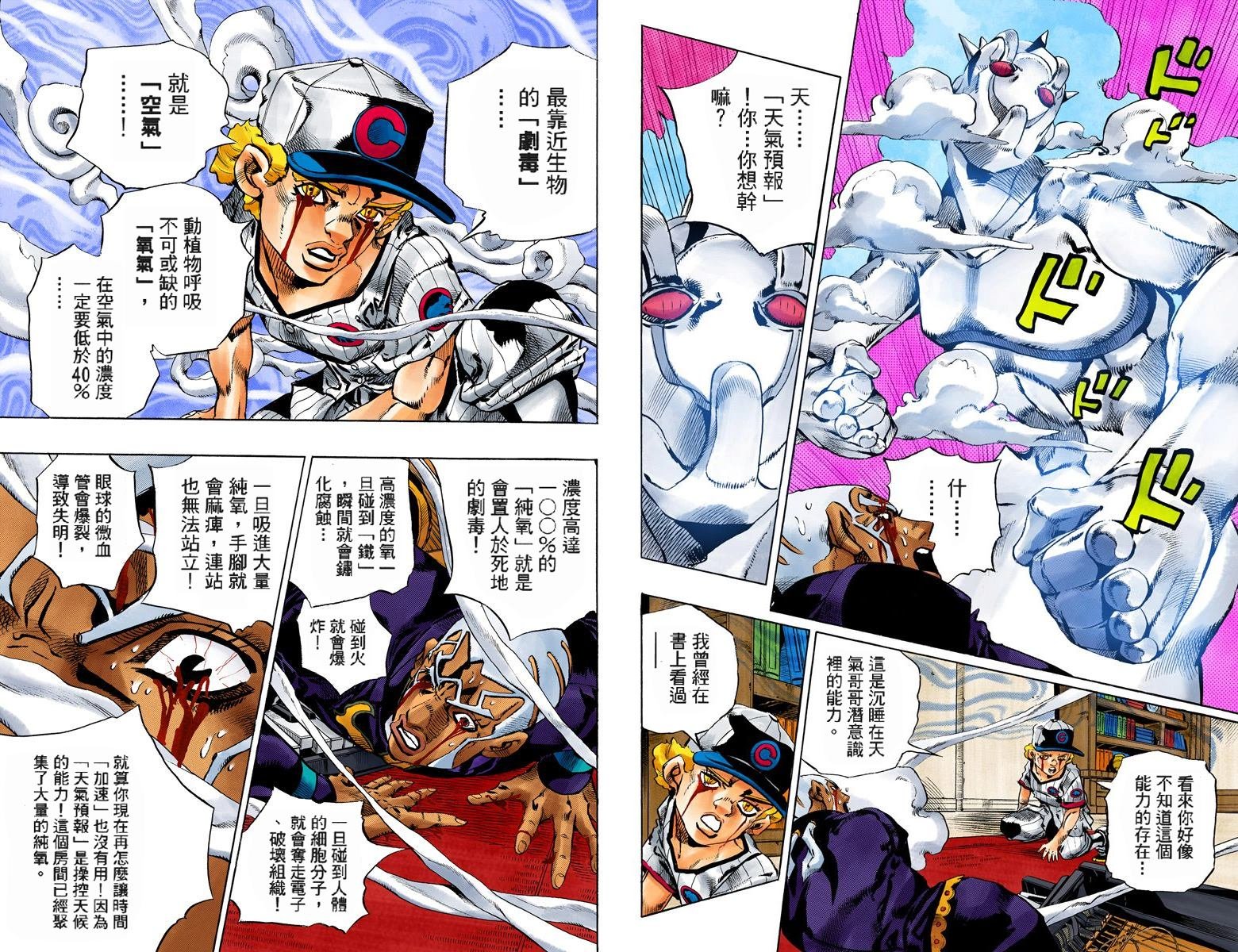 第6部17卷全彩