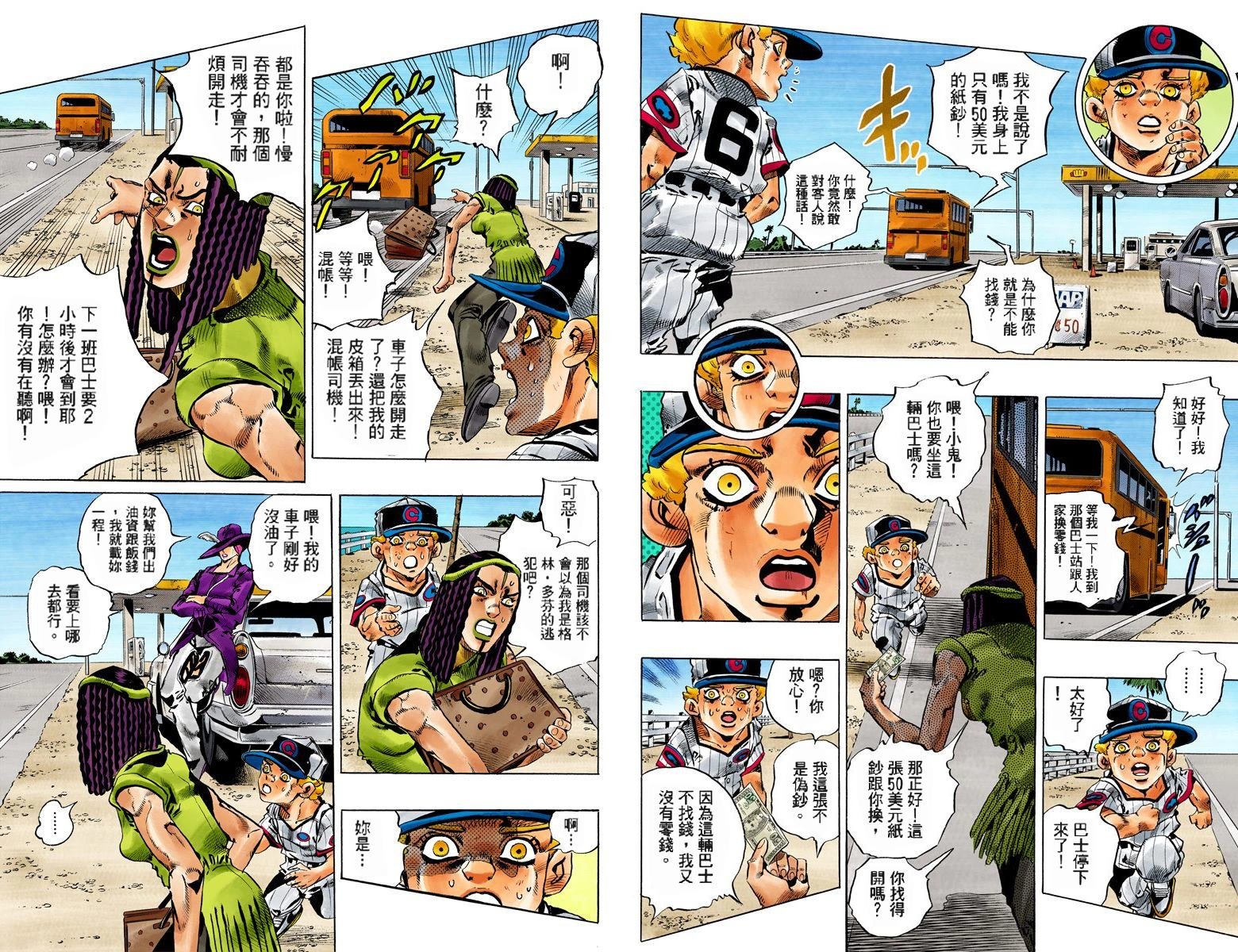 第6部17卷全彩