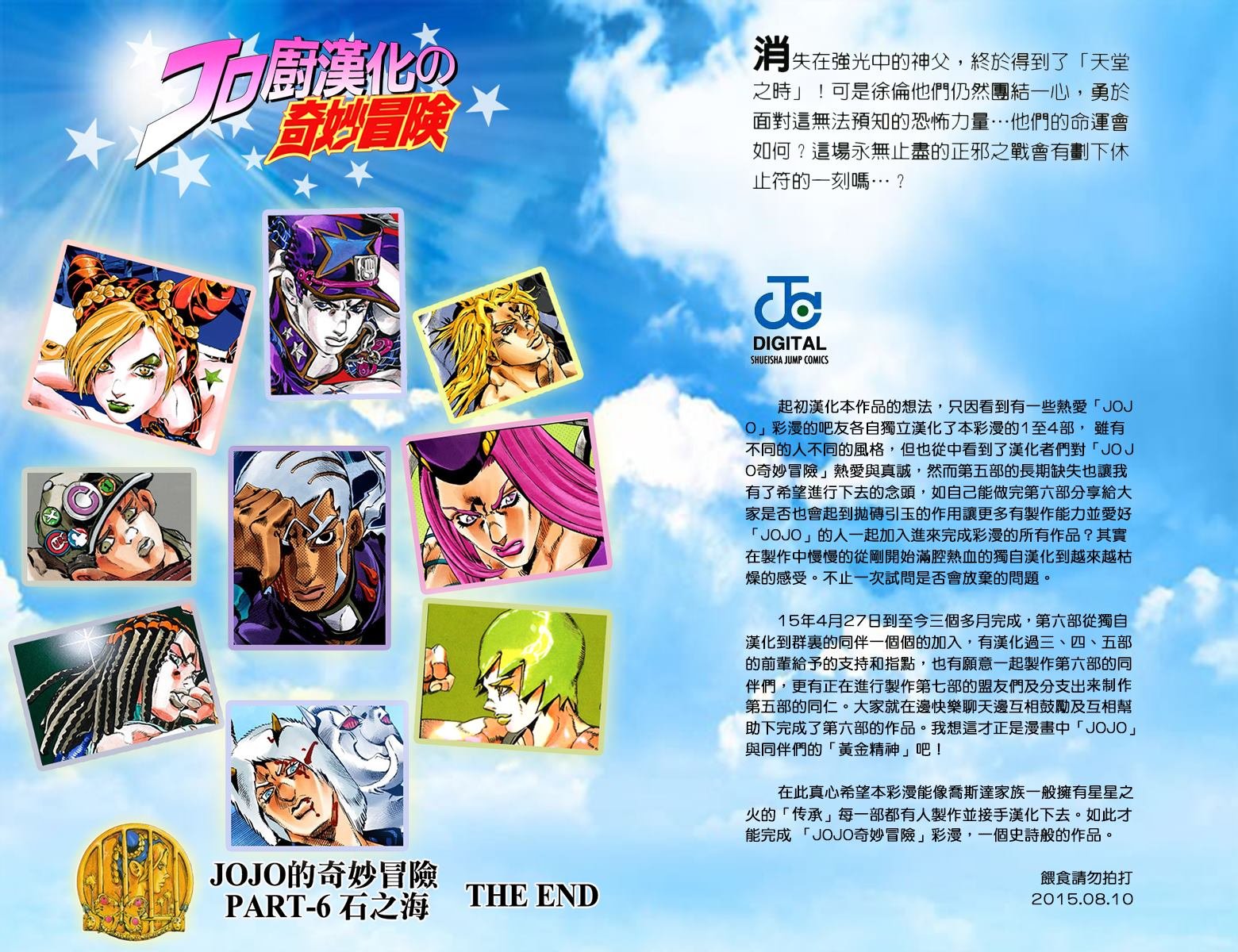 第6部17卷全彩