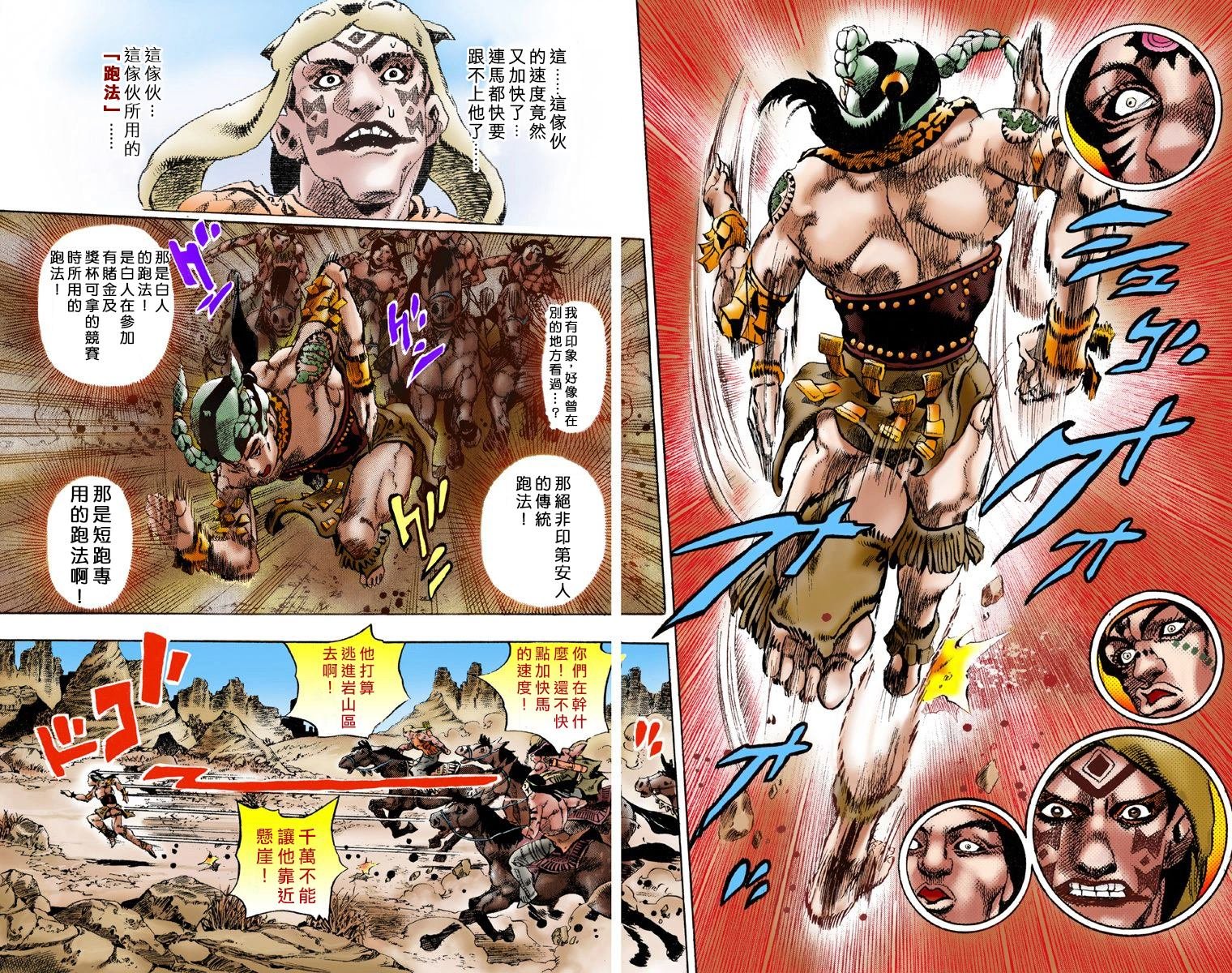 第7部1卷全彩