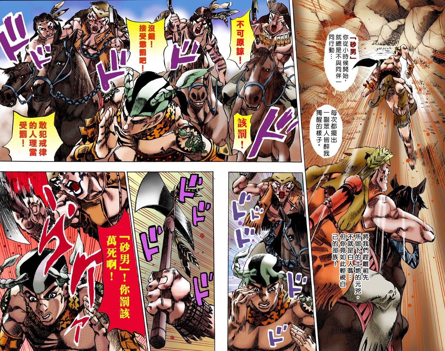 第7部1卷全彩