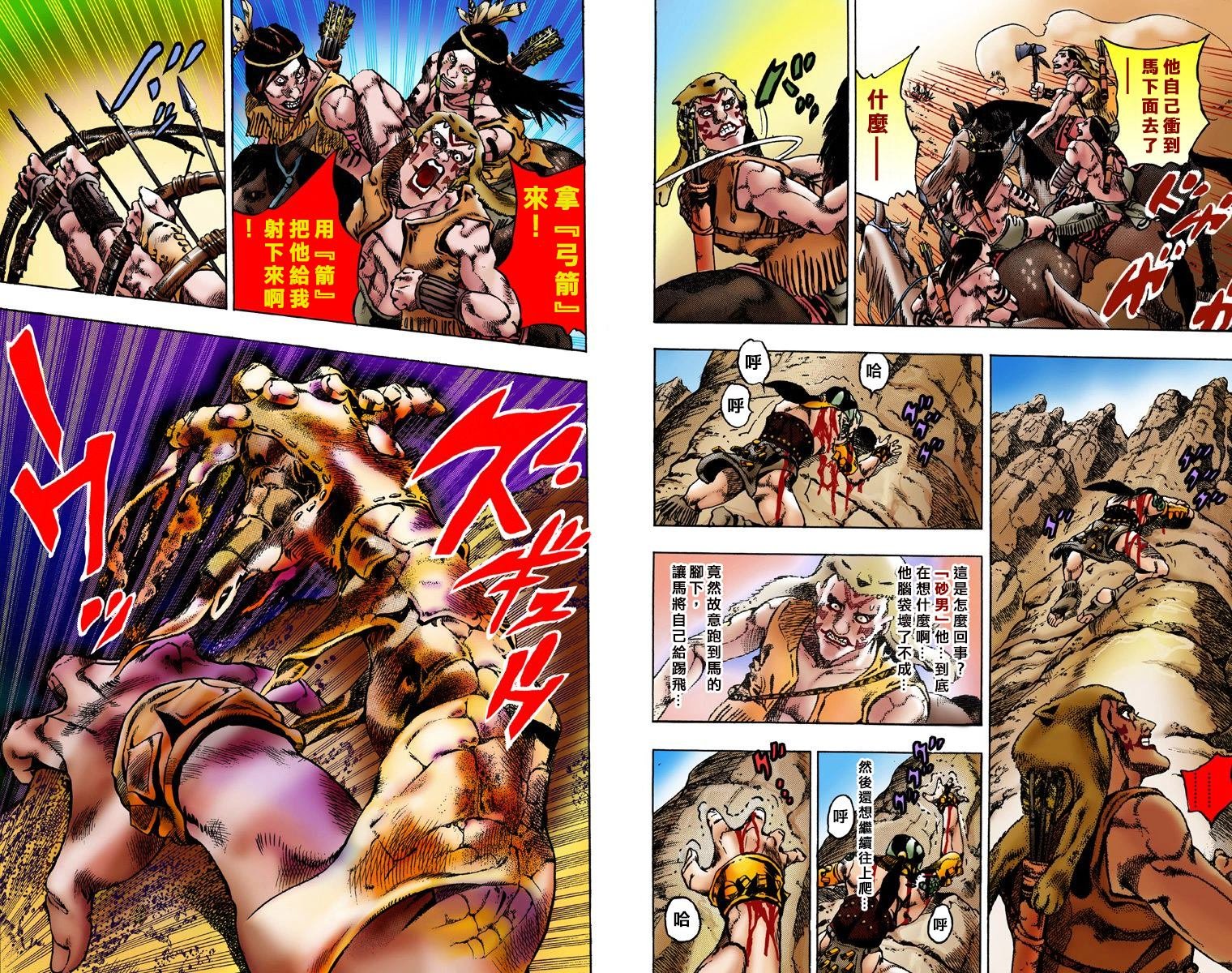 第7部1卷全彩