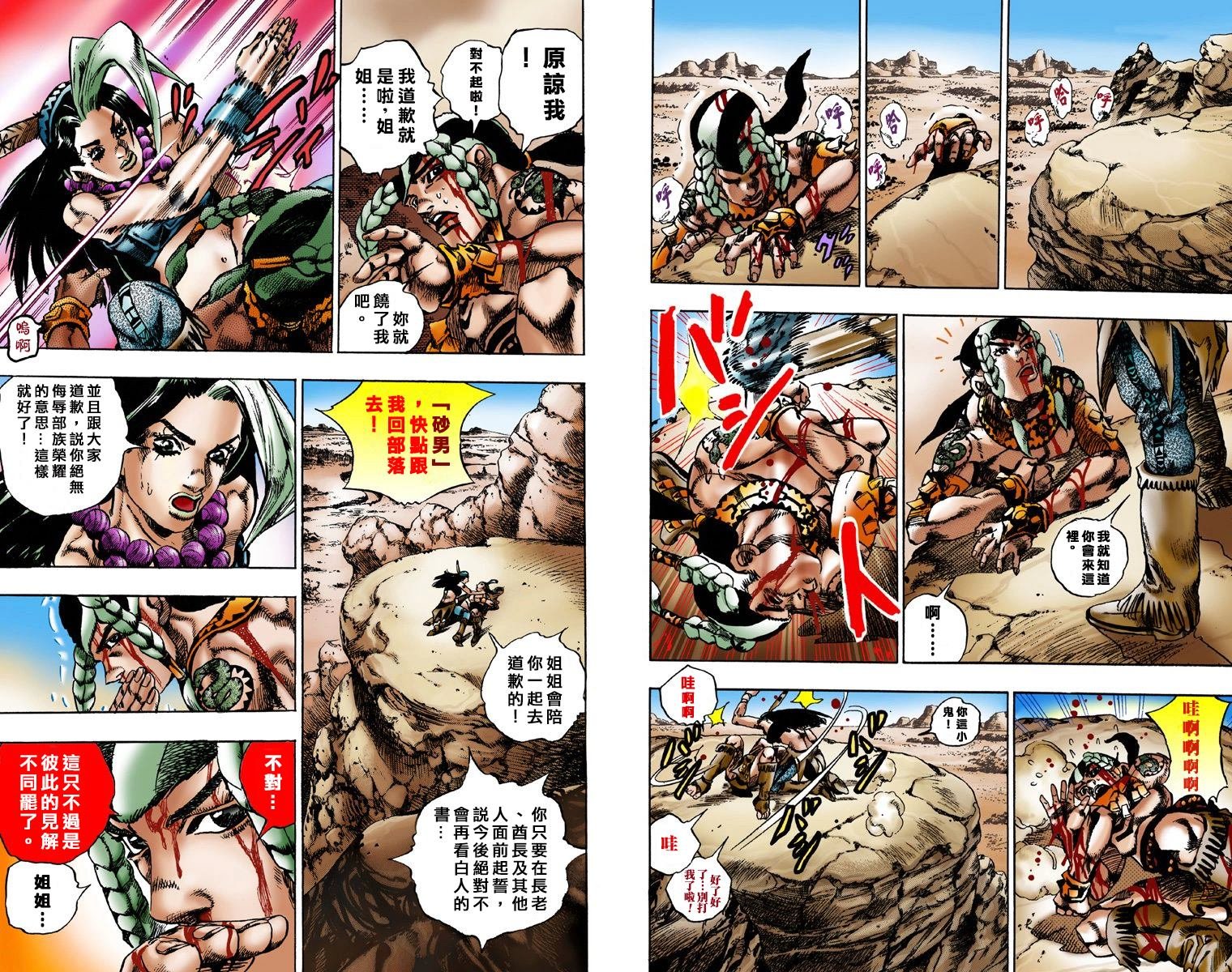 第7部1卷全彩