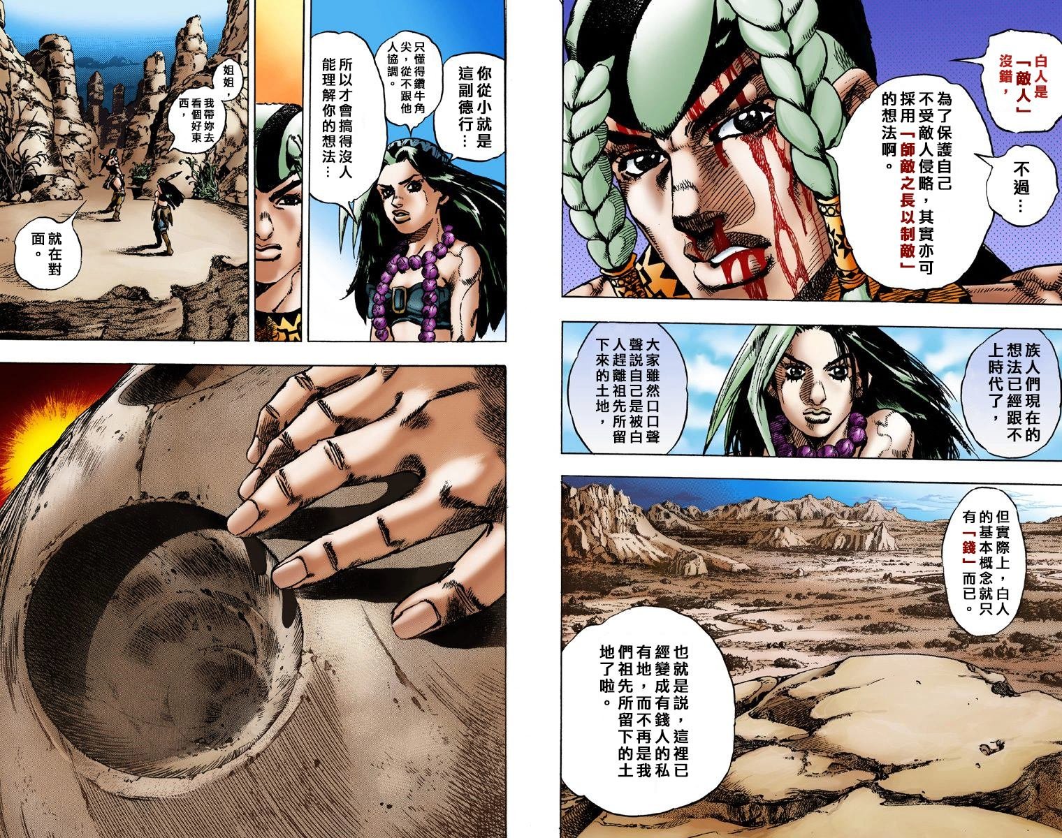 第7部1卷全彩