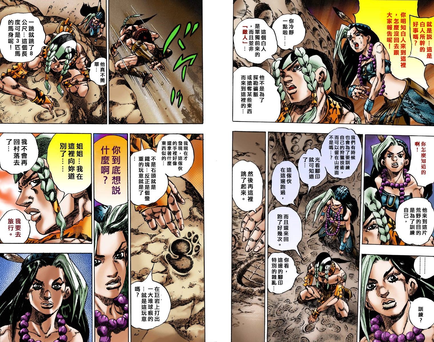 第7部1卷全彩