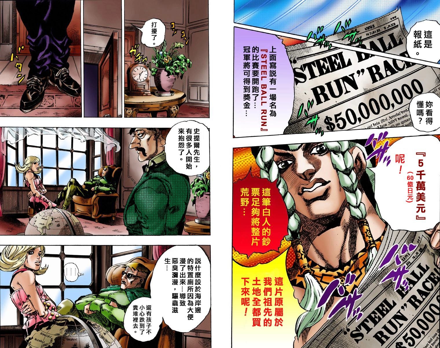 第7部1卷全彩
