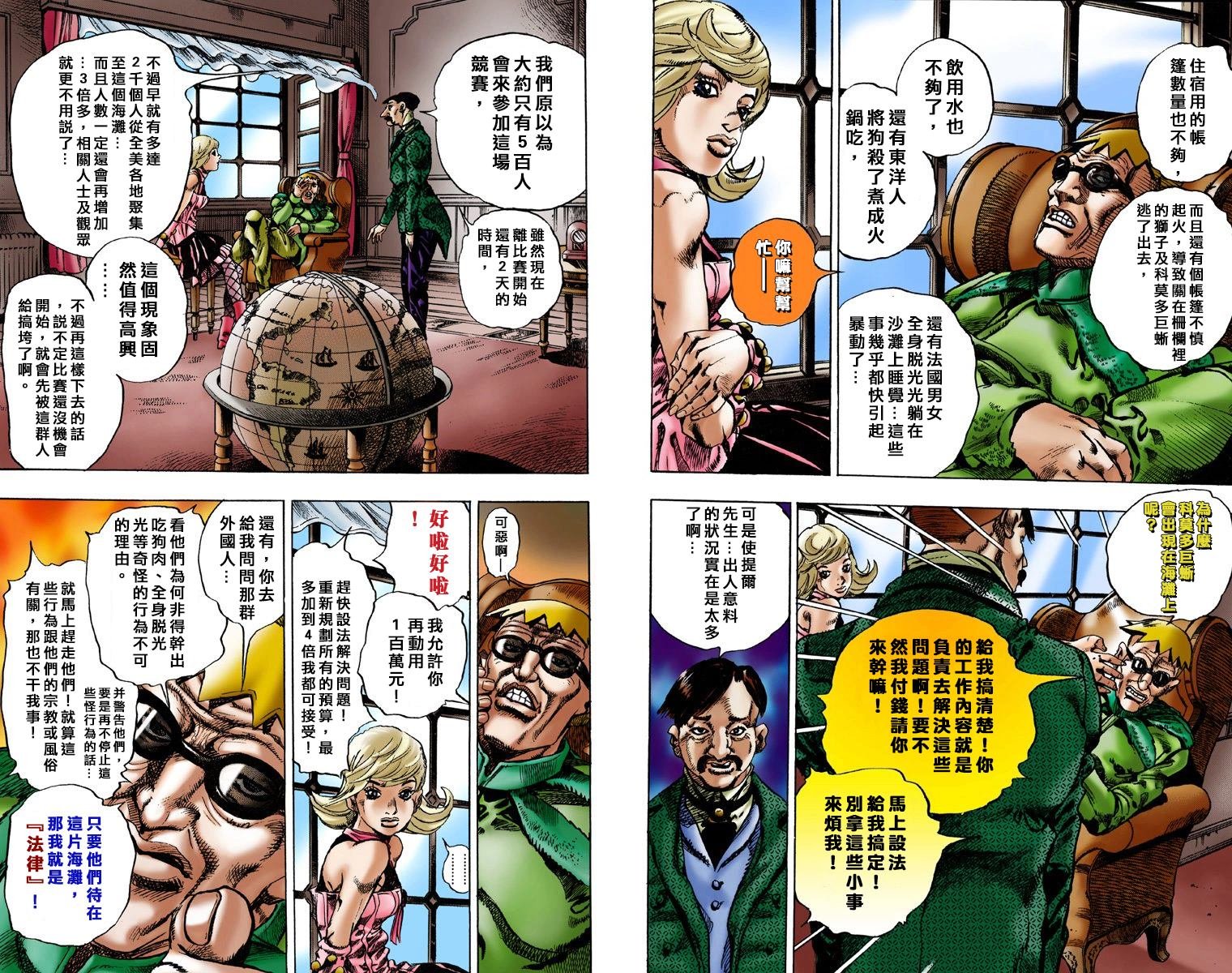 第7部1卷全彩