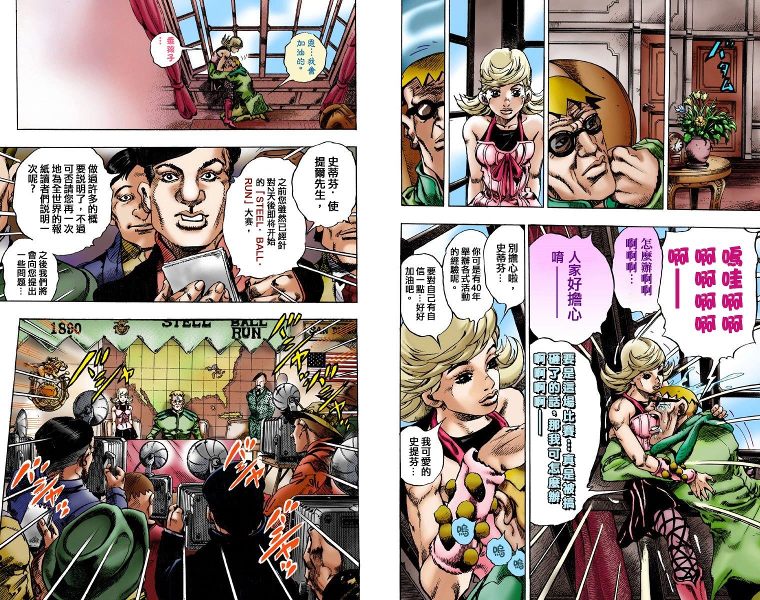 第7部1卷全彩