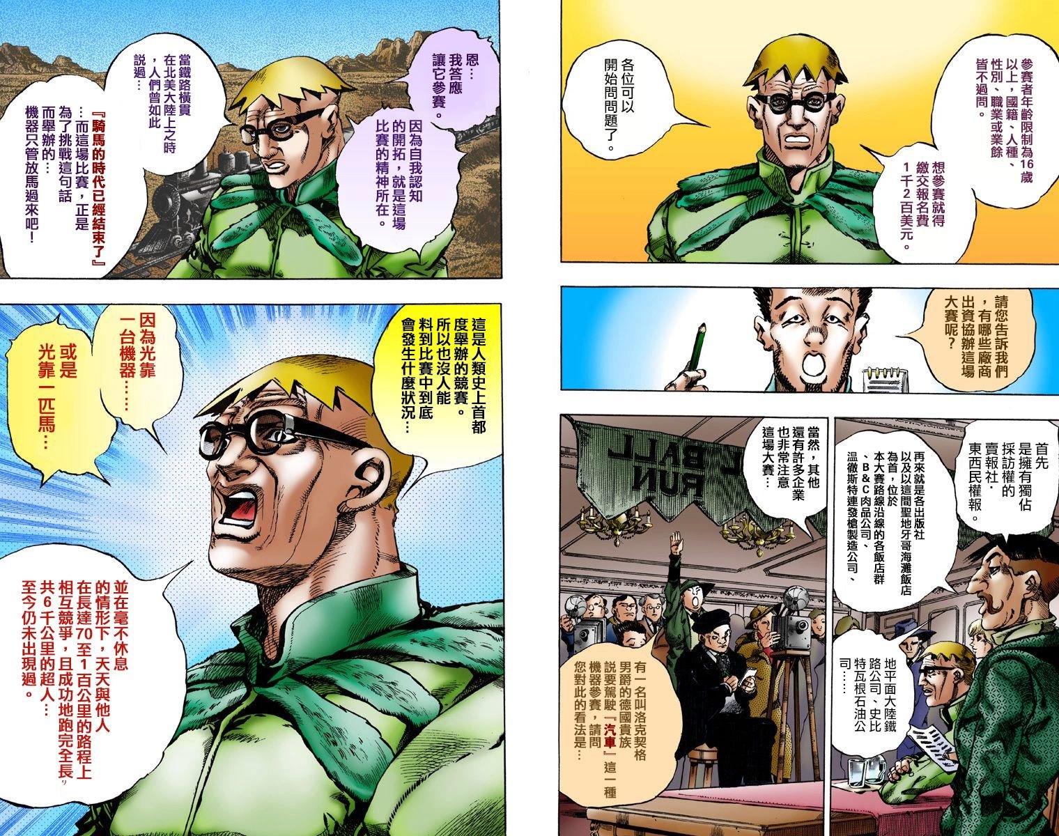 第7部1卷全彩