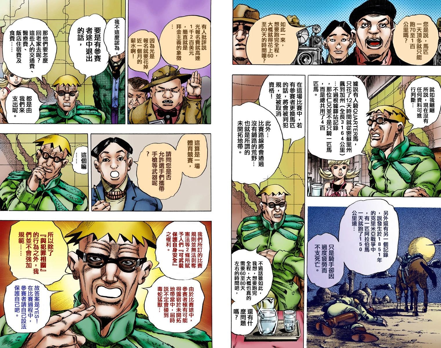 第7部1卷全彩
